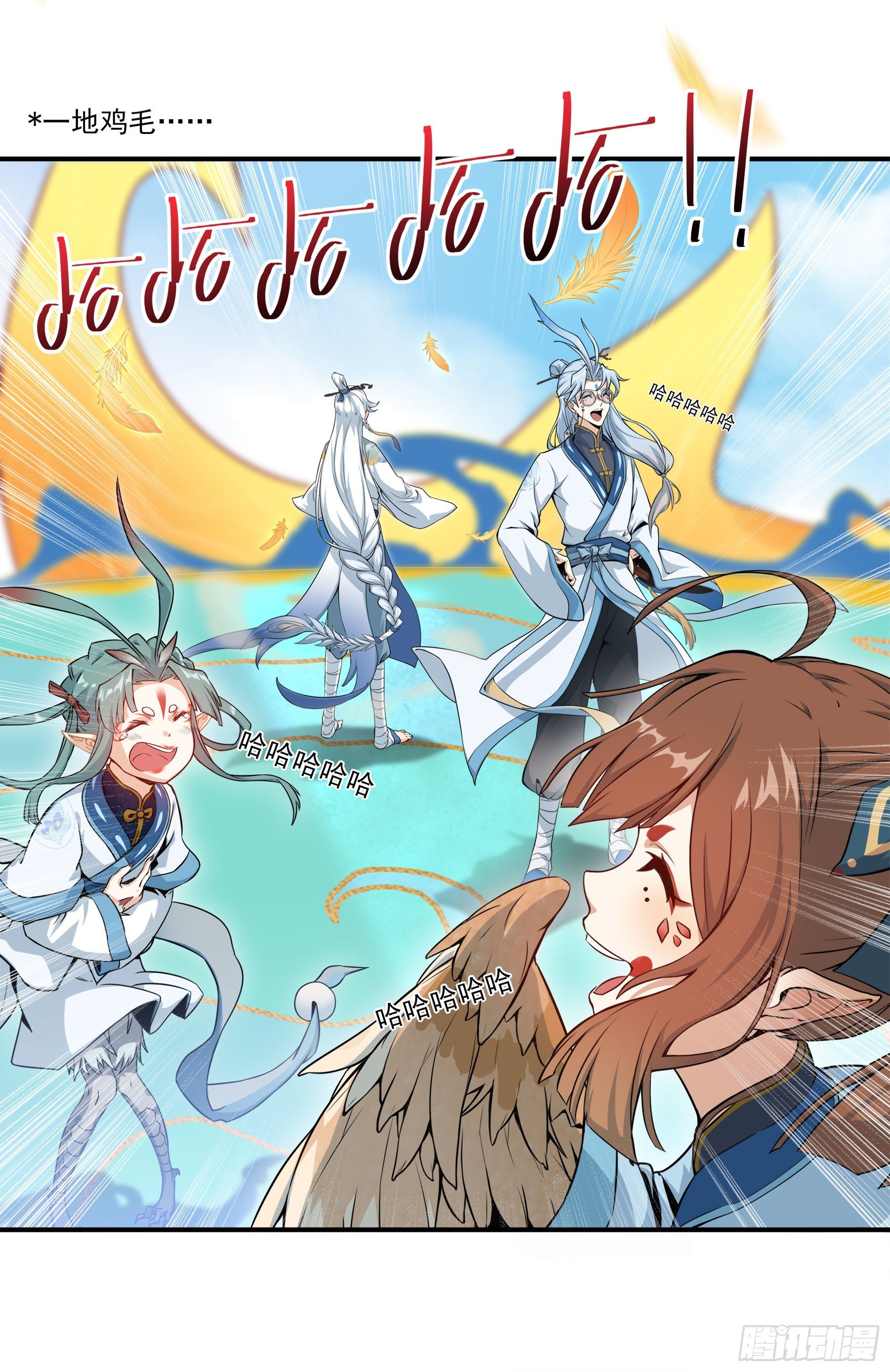 凤鸾篇&middot;01话凤自天上来(上)(1/2)-第2话