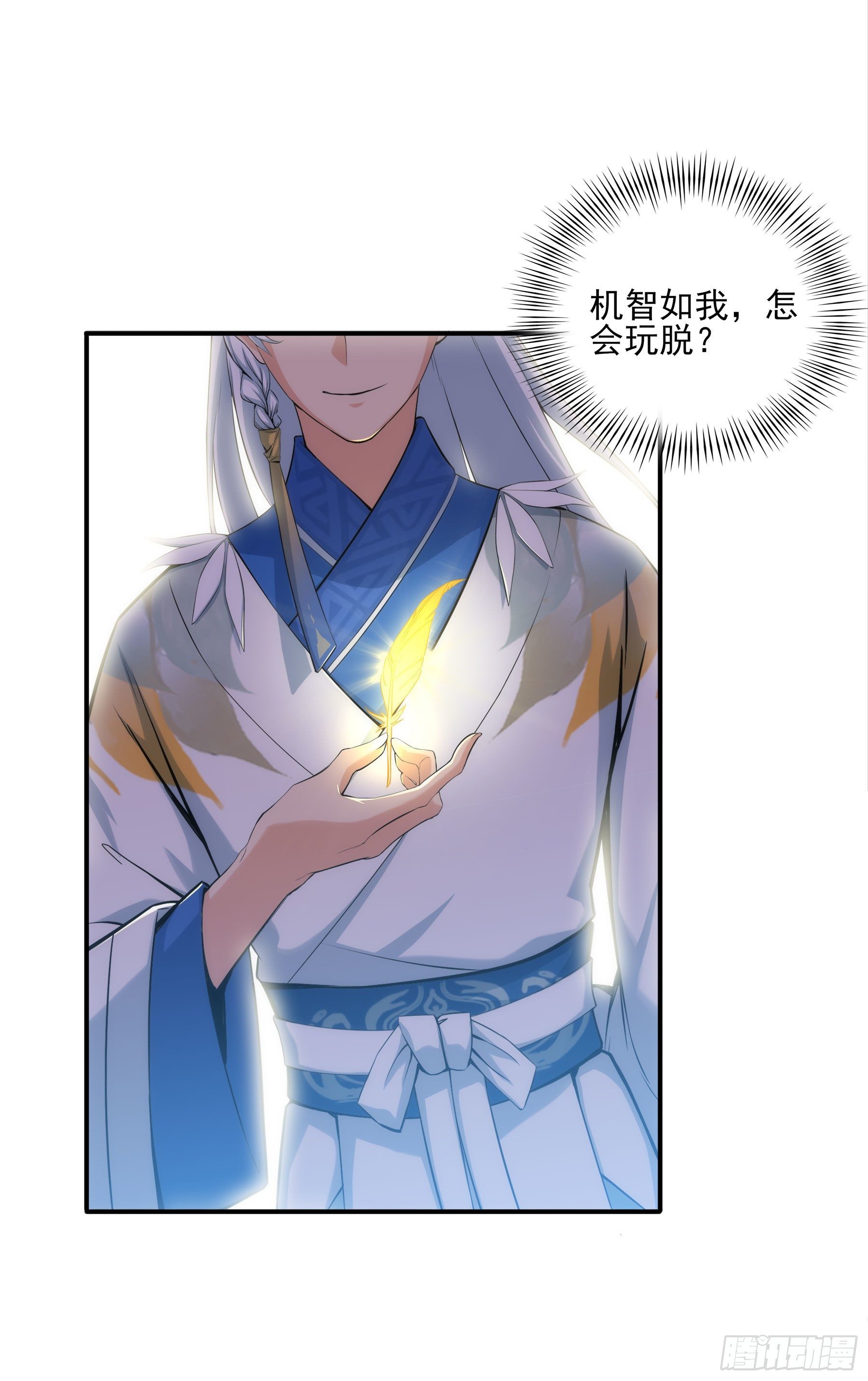 凤鸾篇&middot;01话凤自天上来(上)(1/2)-第2话