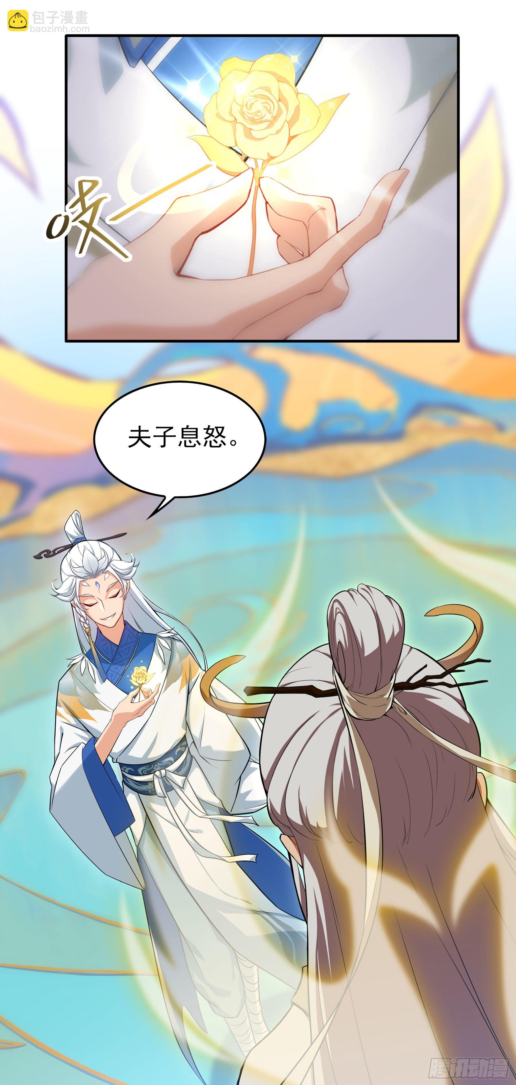 凤鸾篇&middot;01话凤自天上来(上)(1/2)-第2话