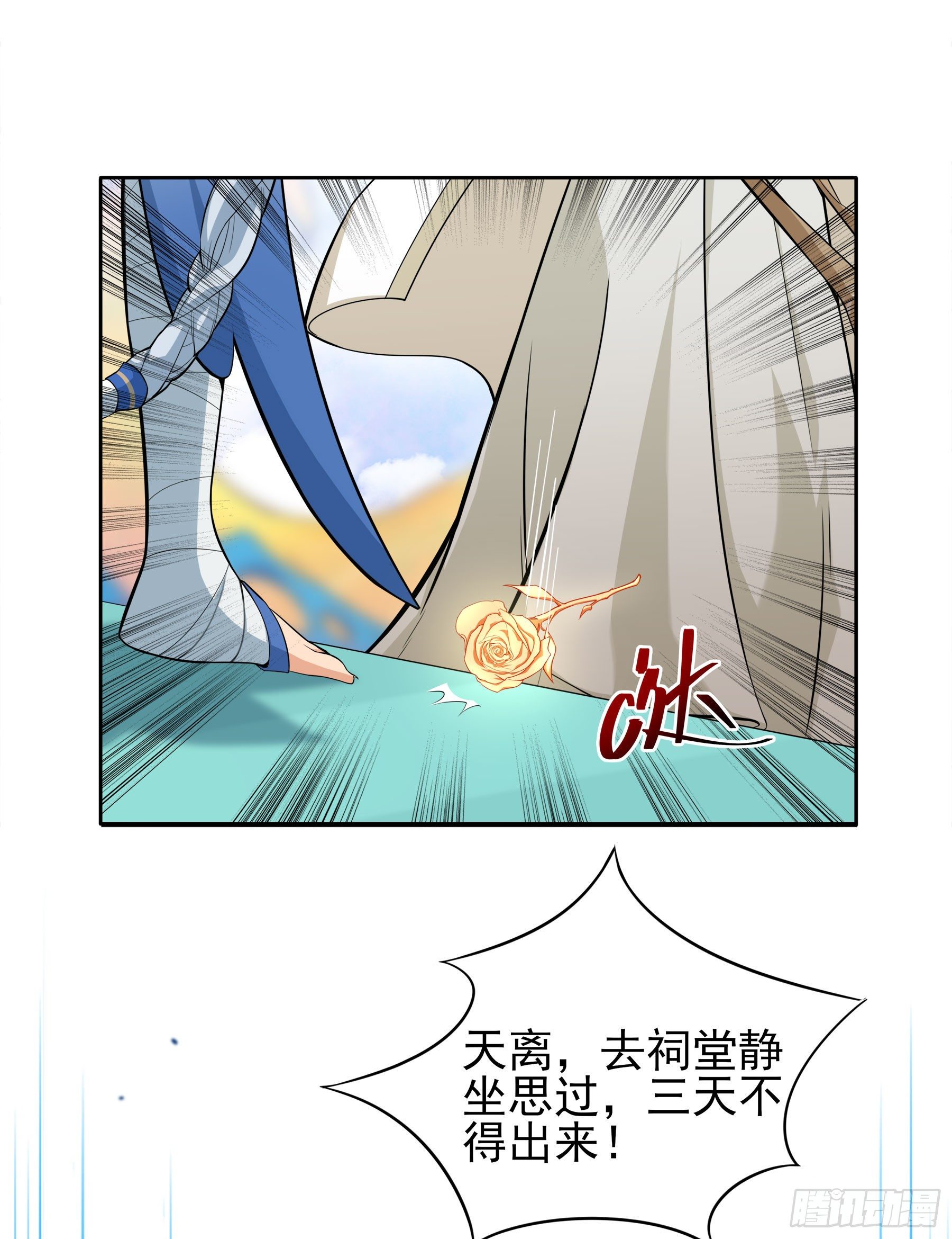 凤鸾篇&middot;01话凤自天上来(上)(1/2)-第2话