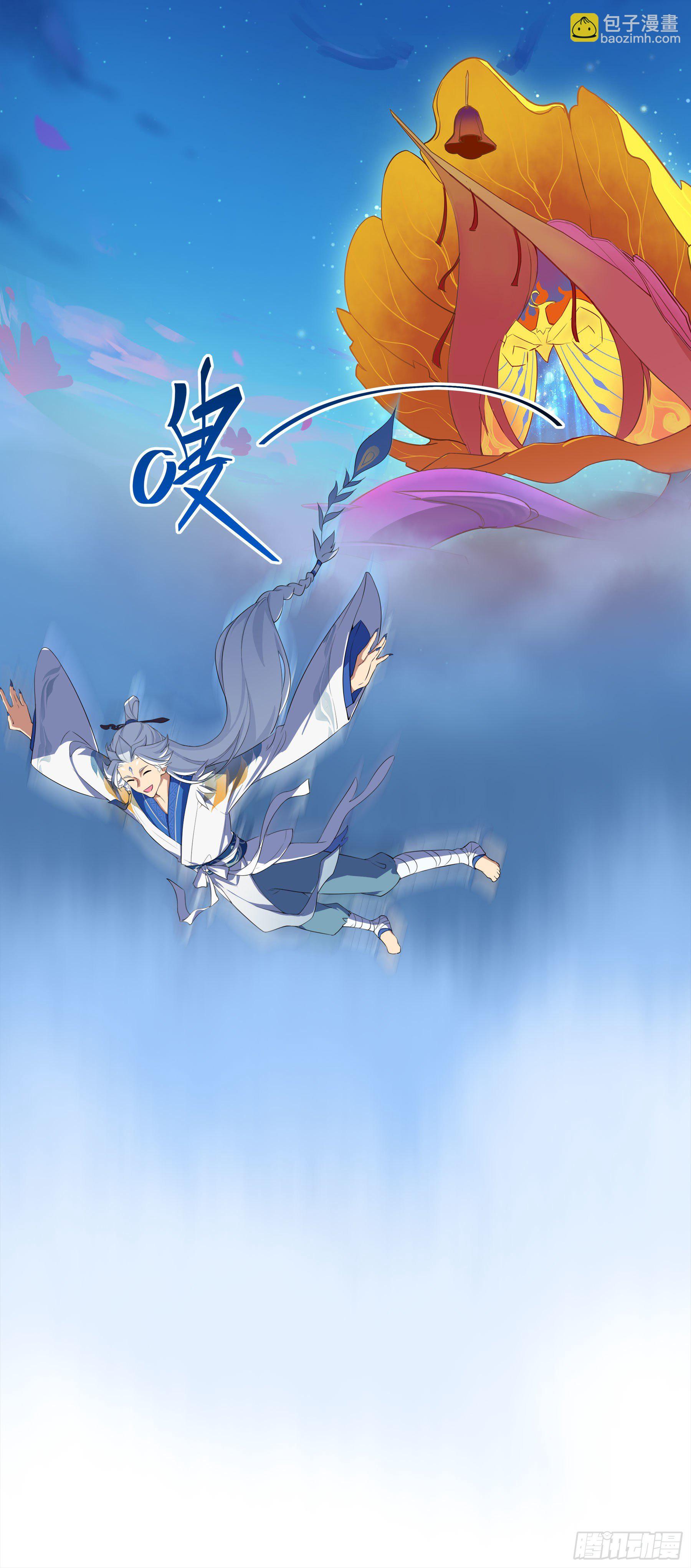 凤鸾篇&middot;01话凤自天上来(上)(1/2)-第2话