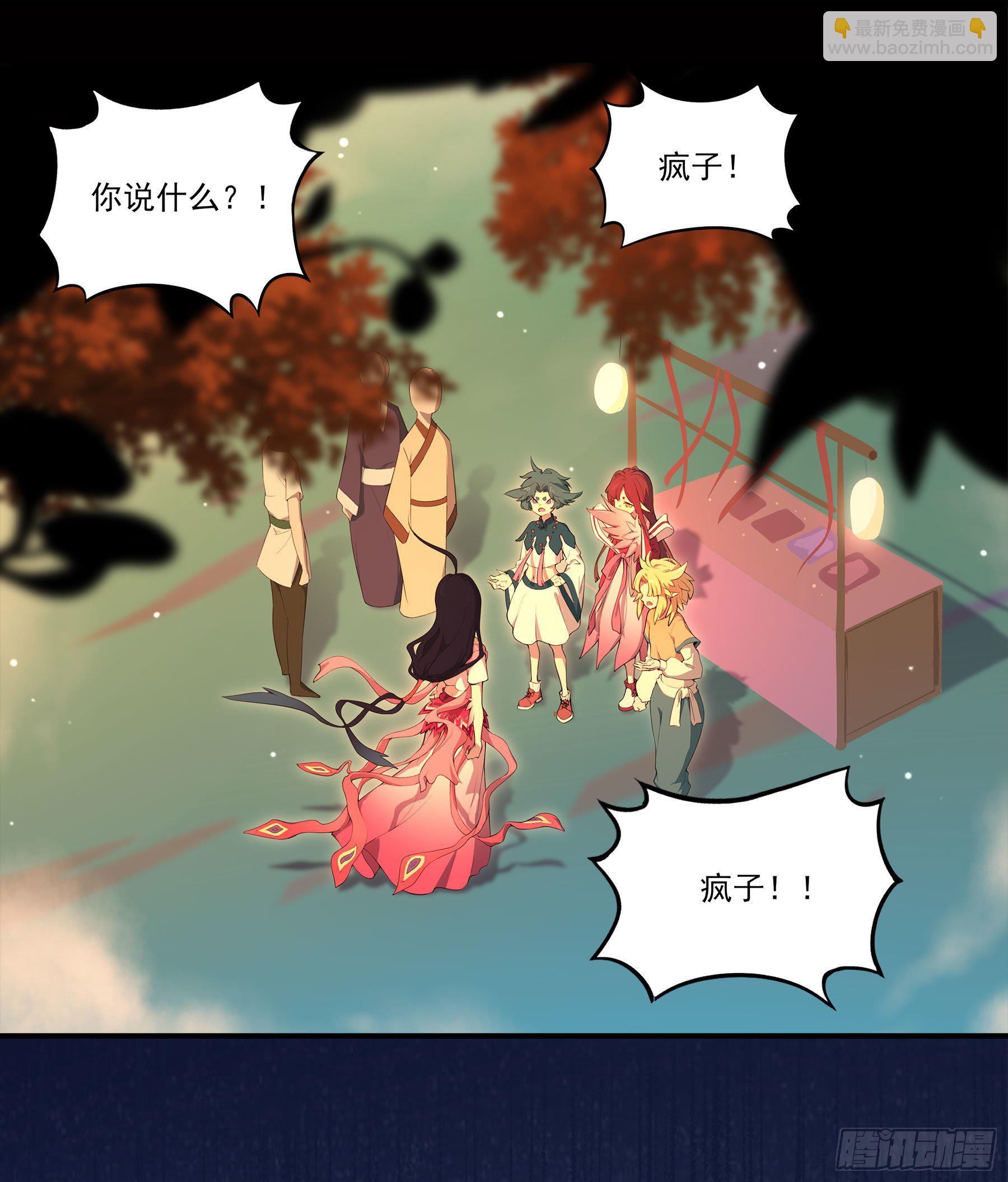 凤鸾篇&middot;01话凤自天上来(上)(1/2)-第2话