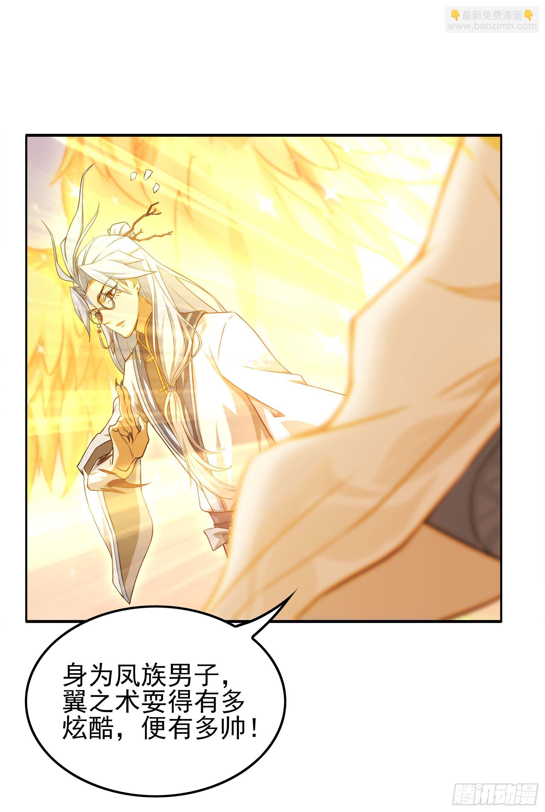 凤鸾篇&middot;01话凤自天上来(上)(1/2)-第2话