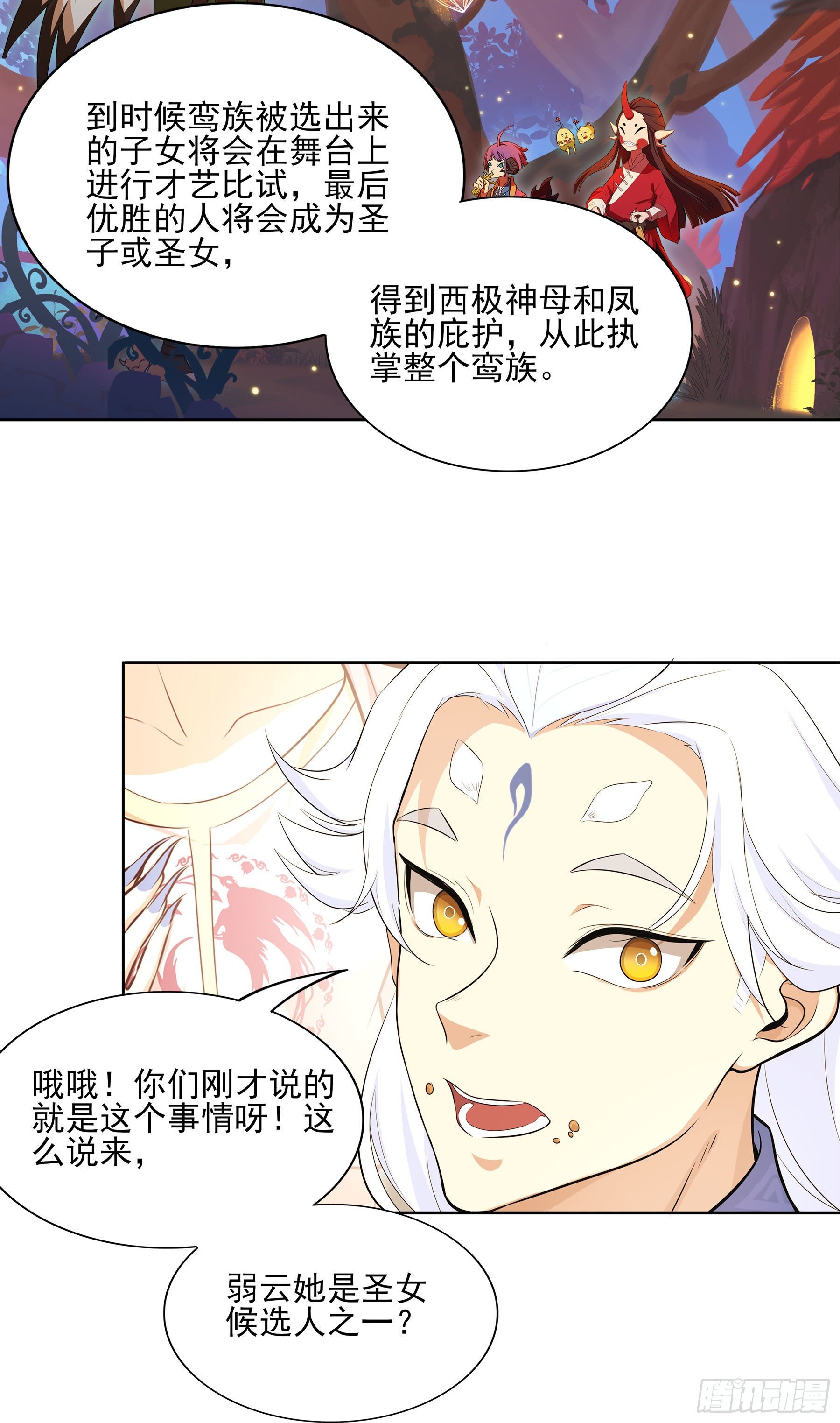 凤鸾篇&middot;11话 凤鸾错-庙会(1/2)-第12话