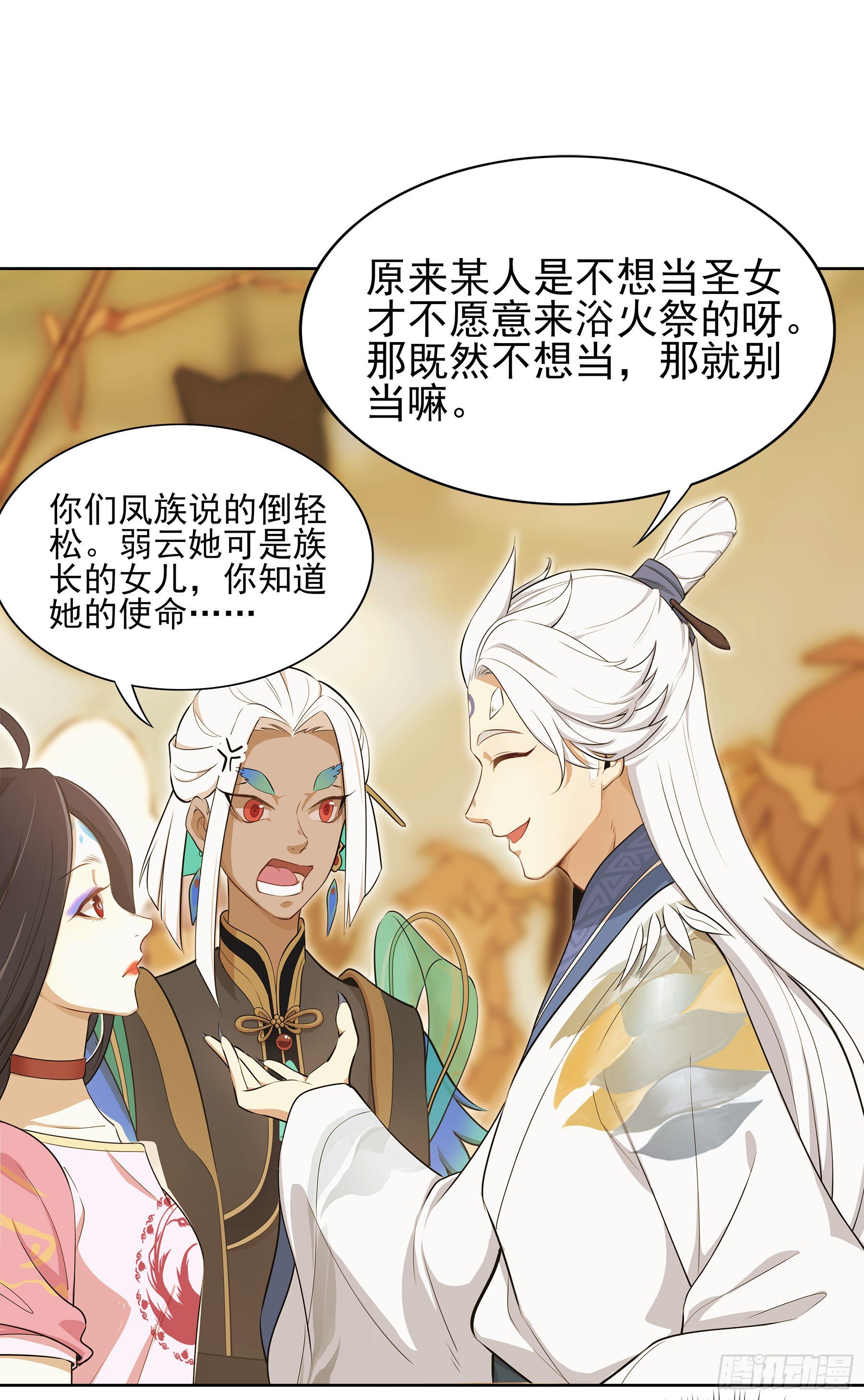 凤鸾篇&middot;11话 凤鸾错-庙会(1/2)-第12话