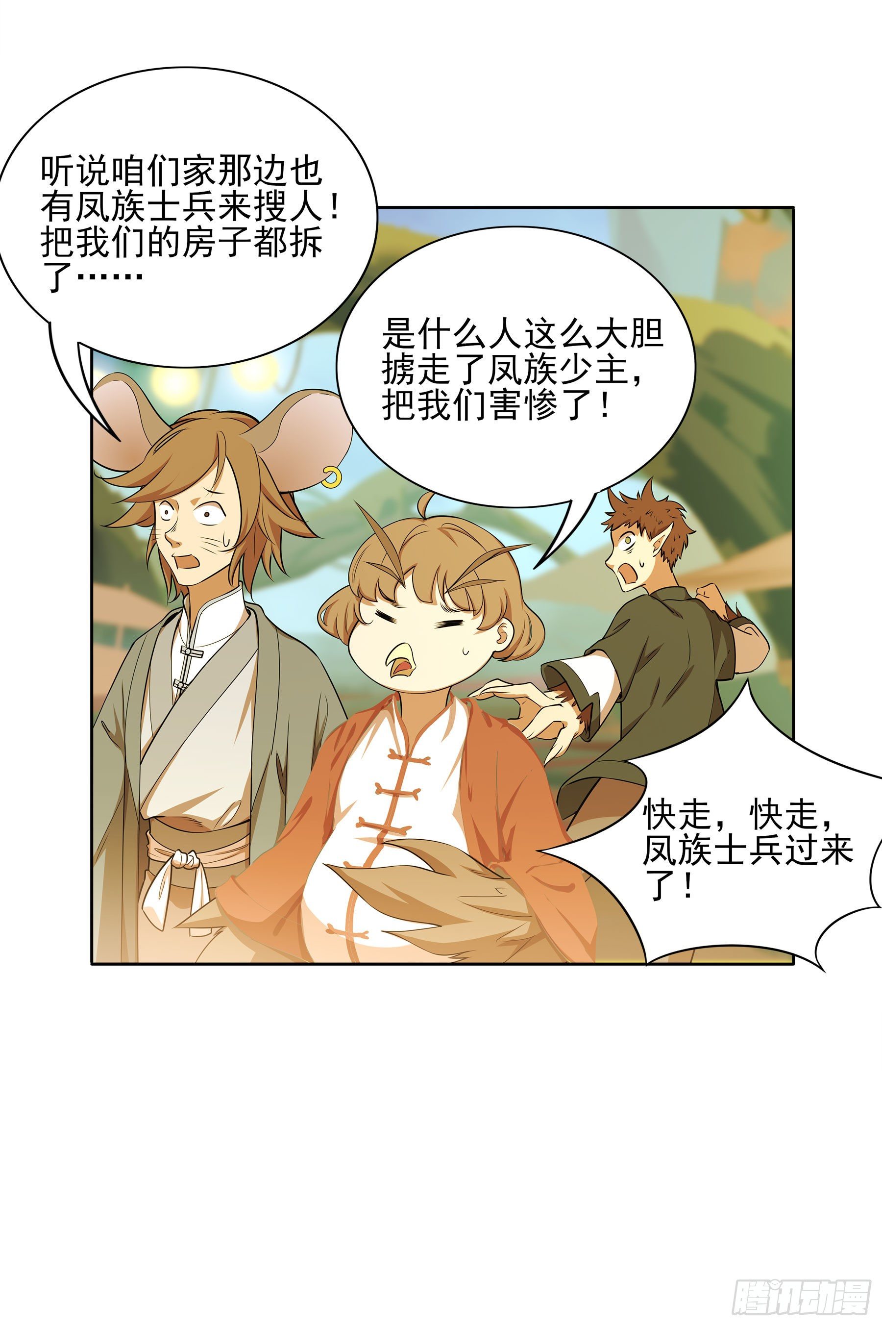 凤鸾篇&middot;11话 凤鸾错-庙会(1/2)-第12话