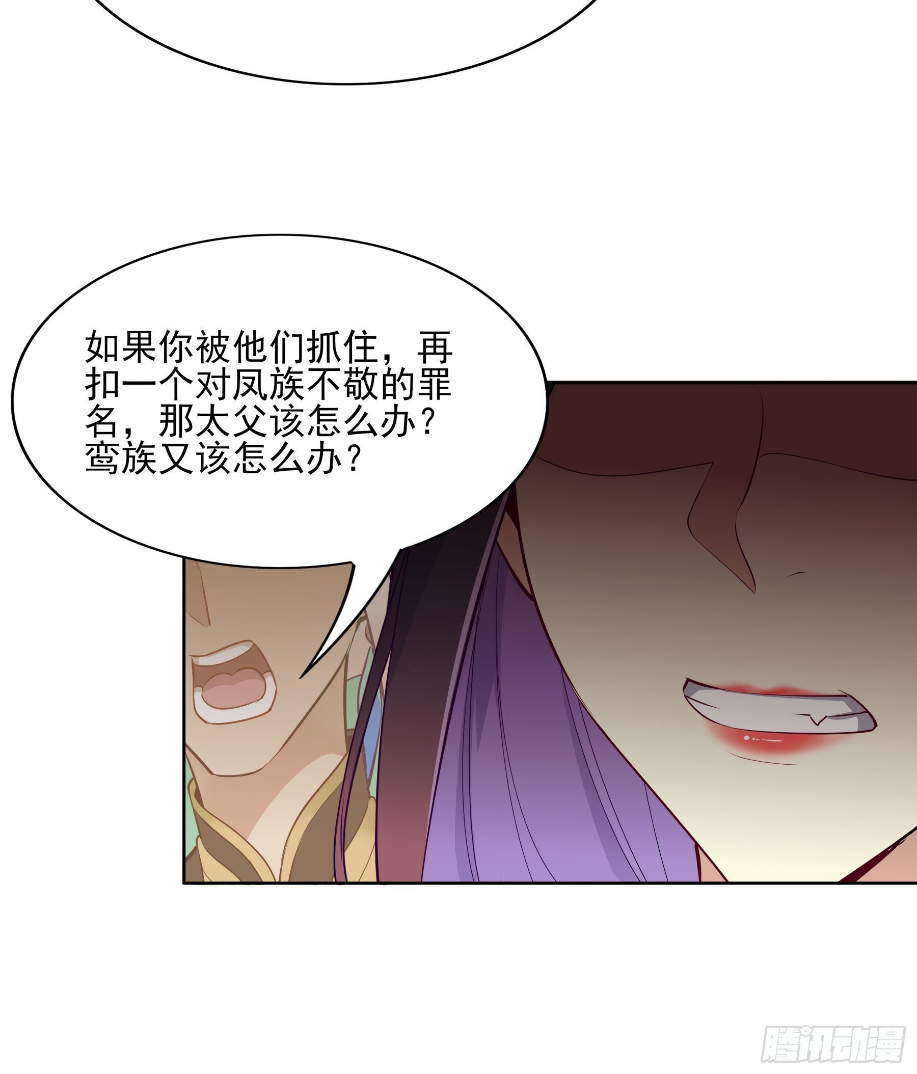 凤鸾篇&middot;11话 凤鸾错-庙会(1/2)-第12话