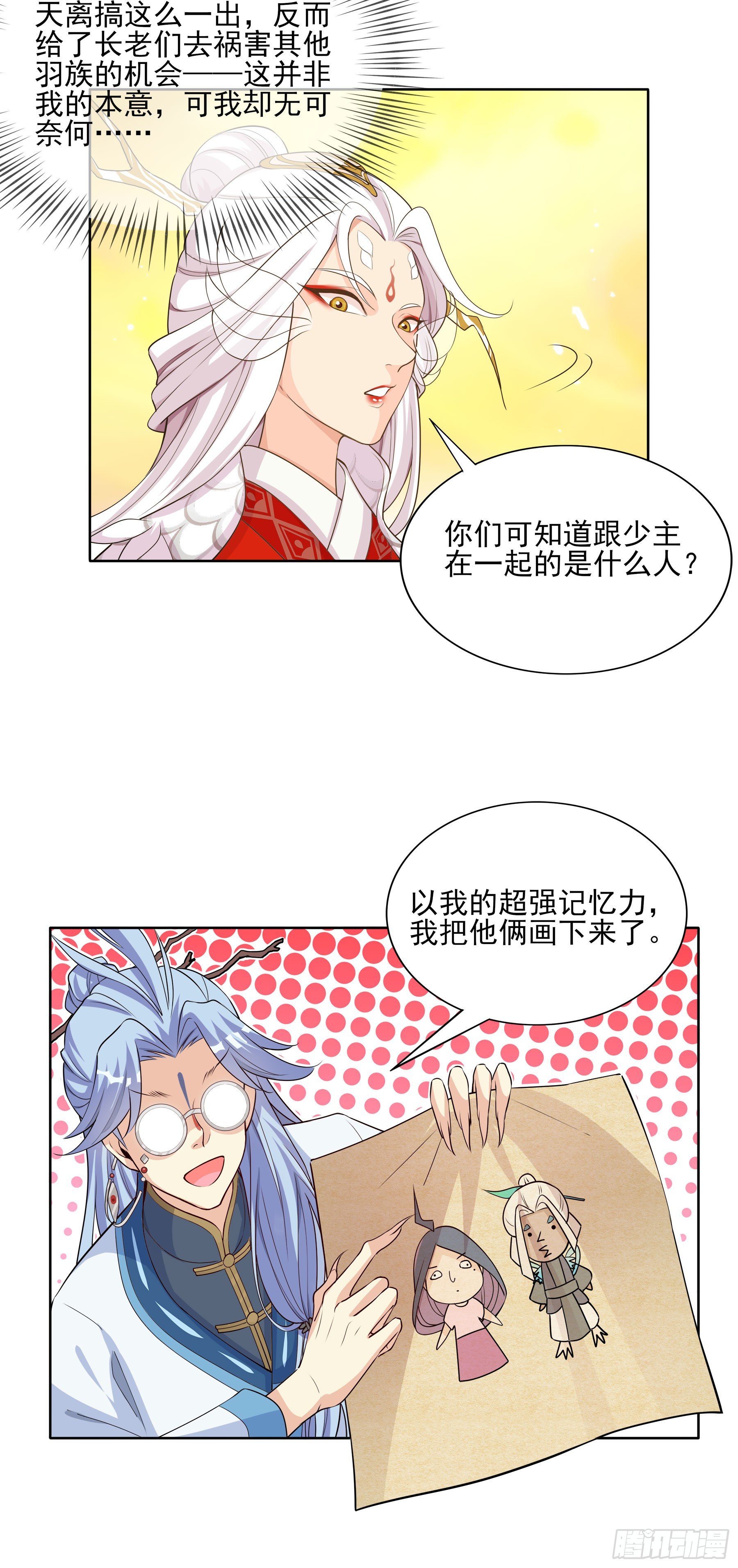 凤鸾篇&middot;11话 凤鸾错-庙会(1/2)-第12话