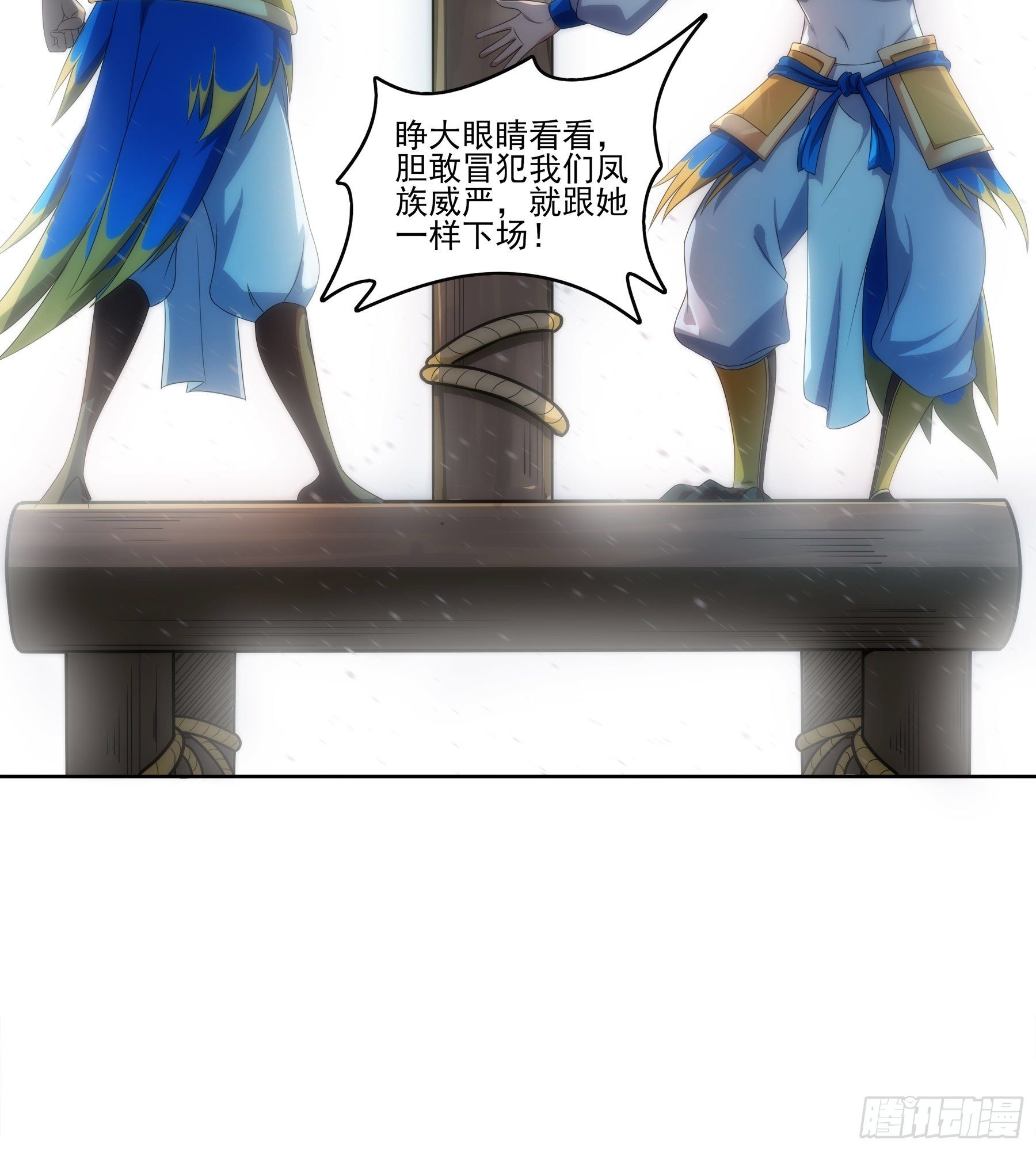 凤鸾篇&middot;13话 凤鸾错-无谋(1/2)-第14话