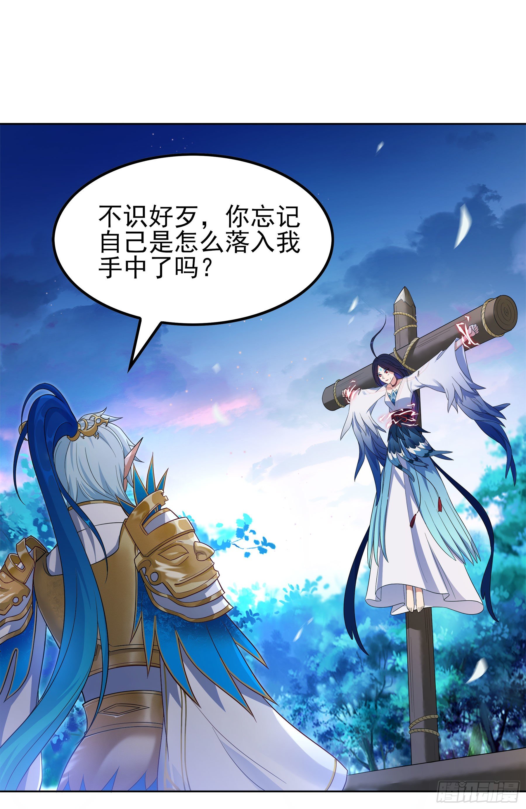 凤鸾篇&middot;13话 凤鸾错-无谋(1/2)-第14话