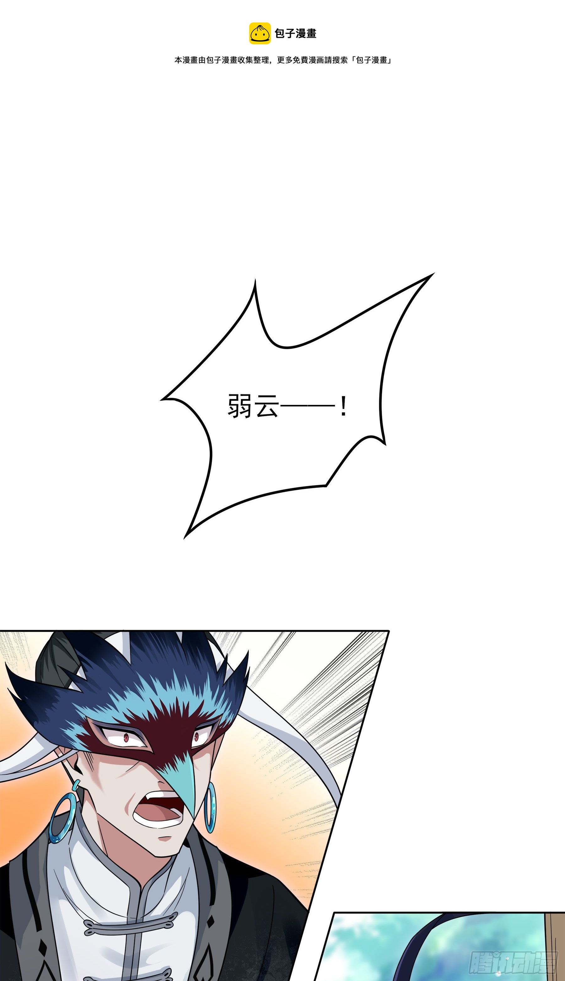 凤鸾篇&middot;13话 凤鸾错-无谋(1/2)-第14话