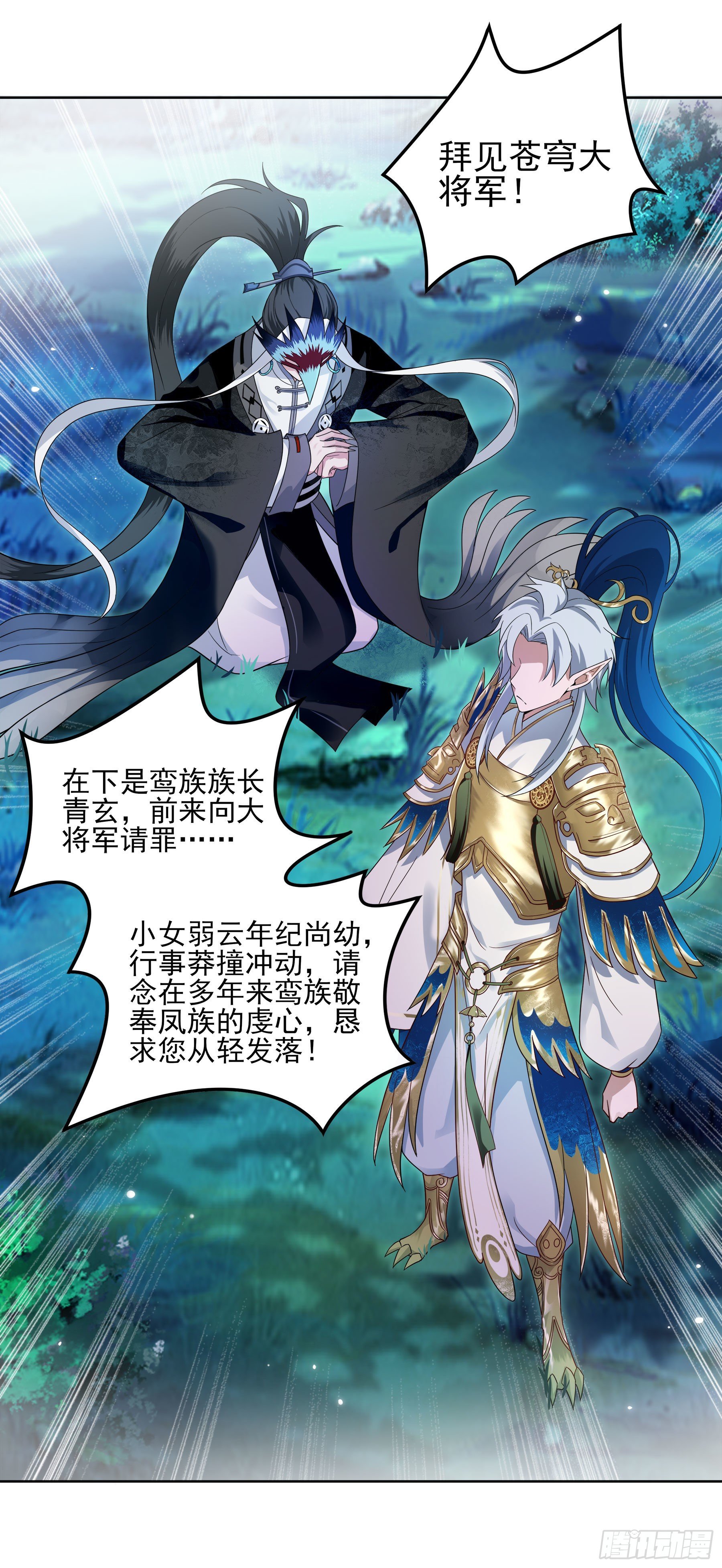 凤鸾篇&middot;13话 凤鸾错-无谋(1/2)-第14话