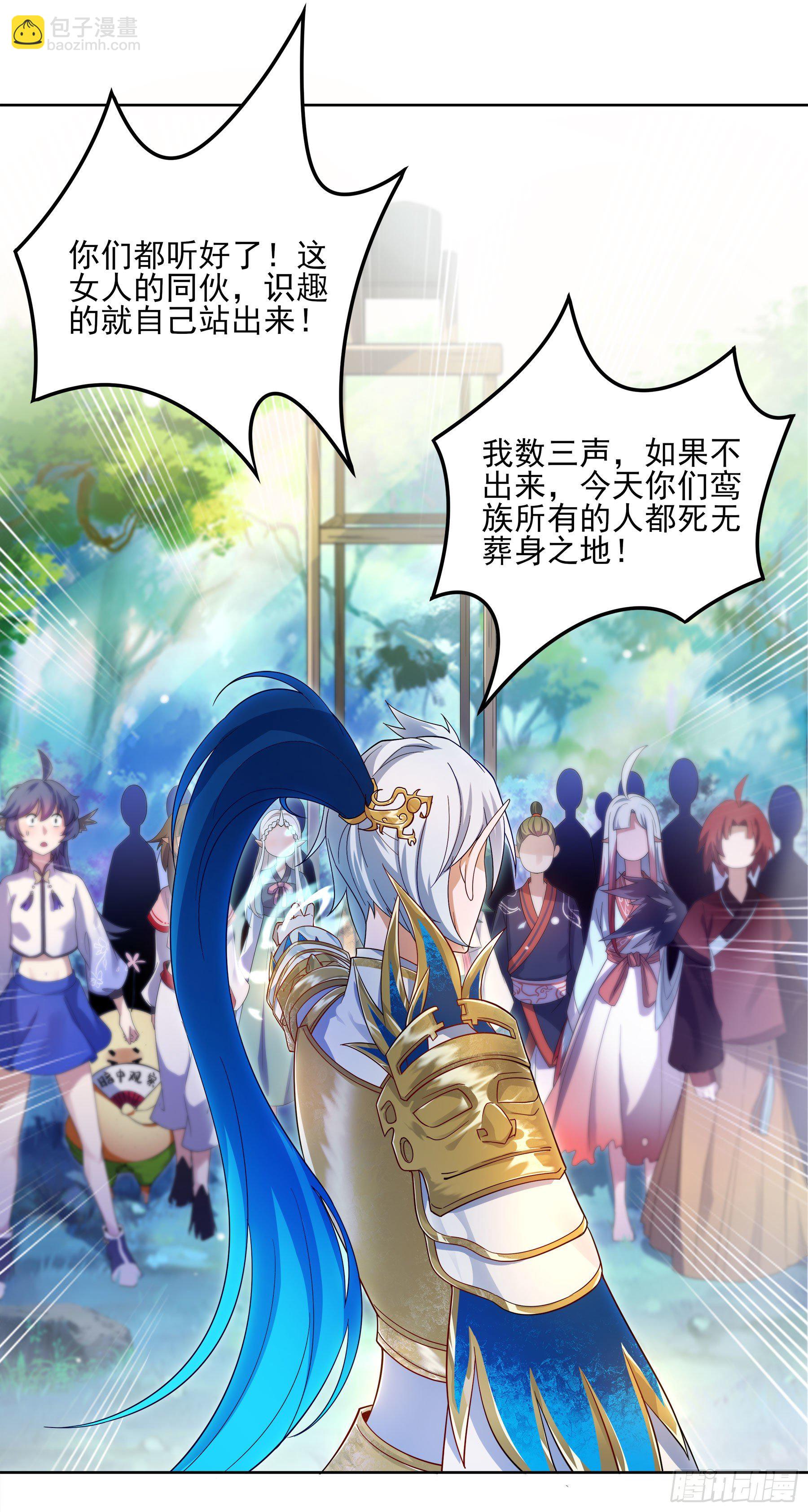 凤鸾篇&middot;13话 凤鸾错-无谋(1/2)-第14话