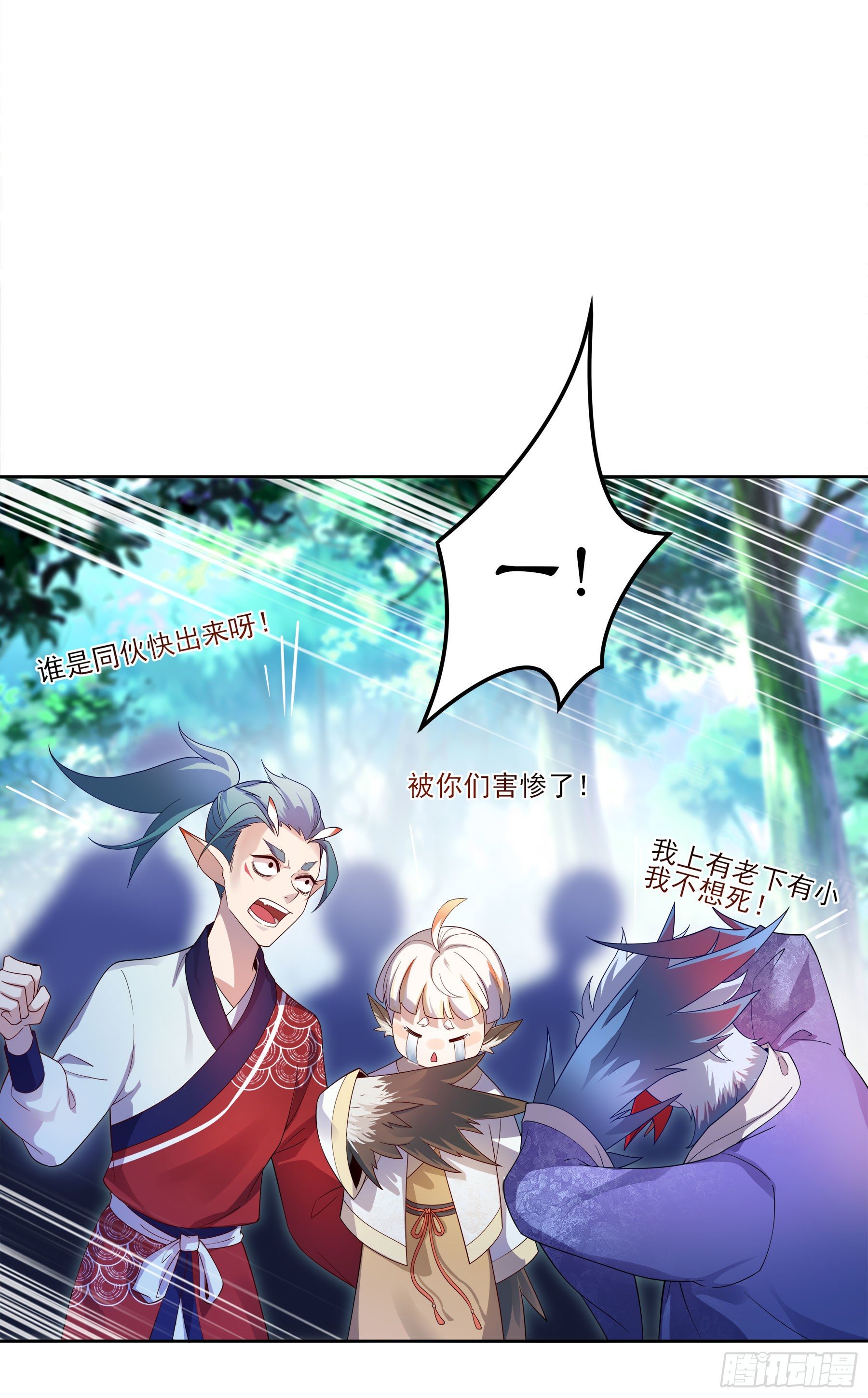 凤鸾篇&middot;13话 凤鸾错-无谋(1/2)-第14话