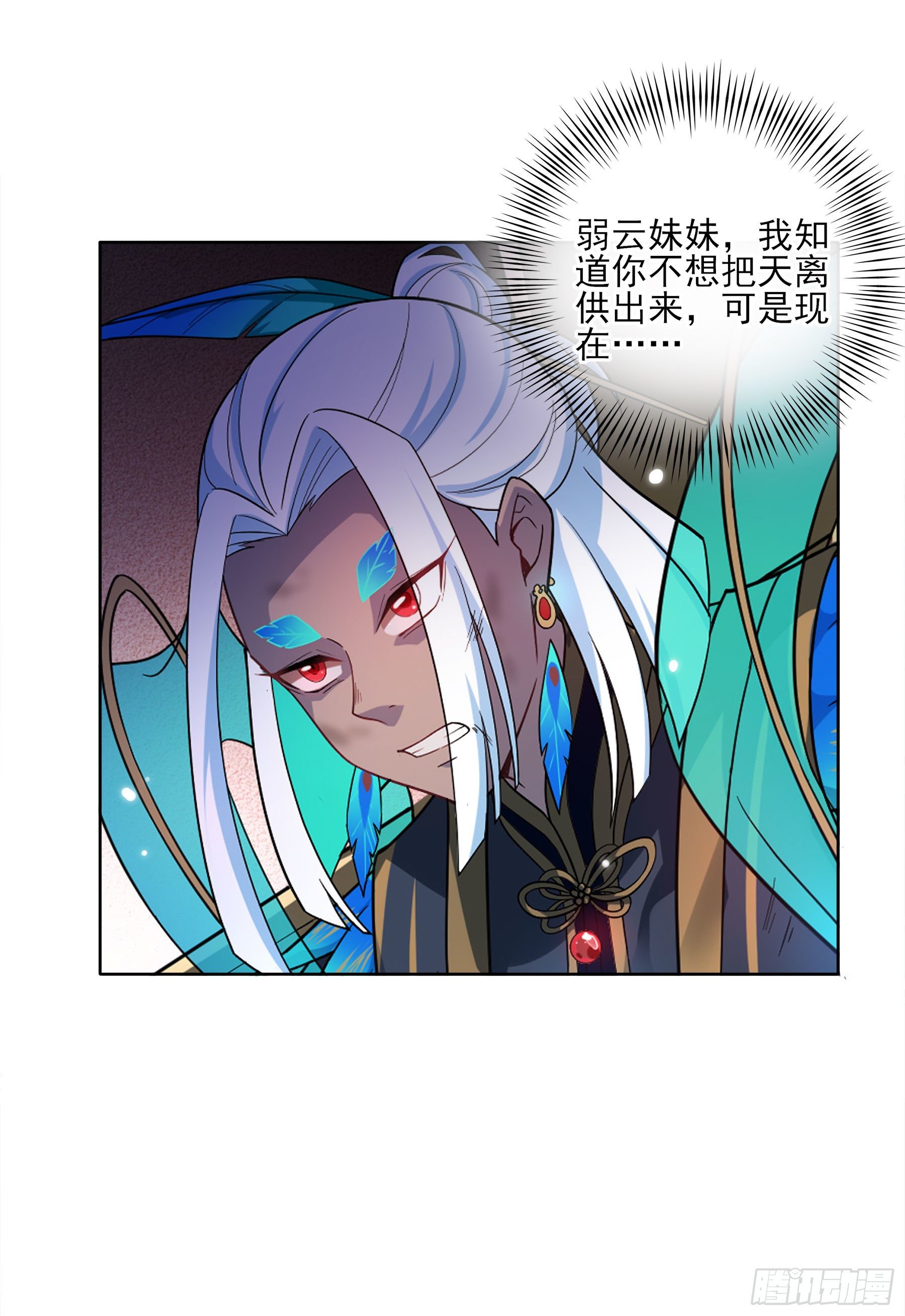 凤鸾篇&middot;13话 凤鸾错-无谋(1/2)-第14话