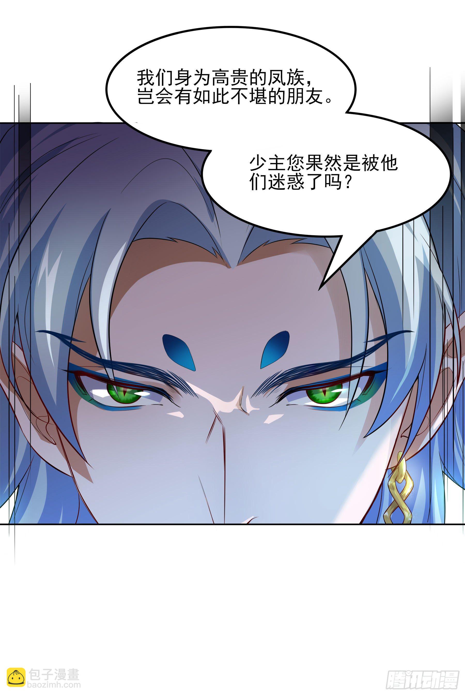 凤鸾篇&middot;13话 凤鸾错-无谋(1/2)-第14话