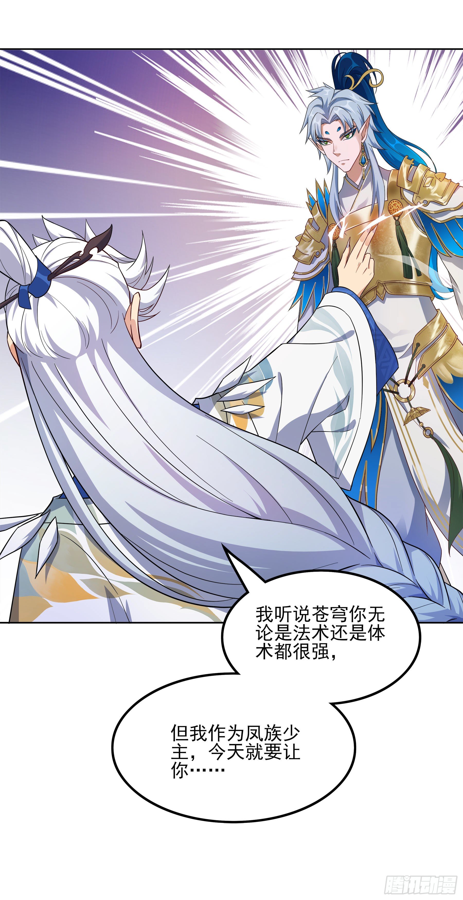 凤鸾篇&middot;13话 凤鸾错-无谋(1/2)-第14话