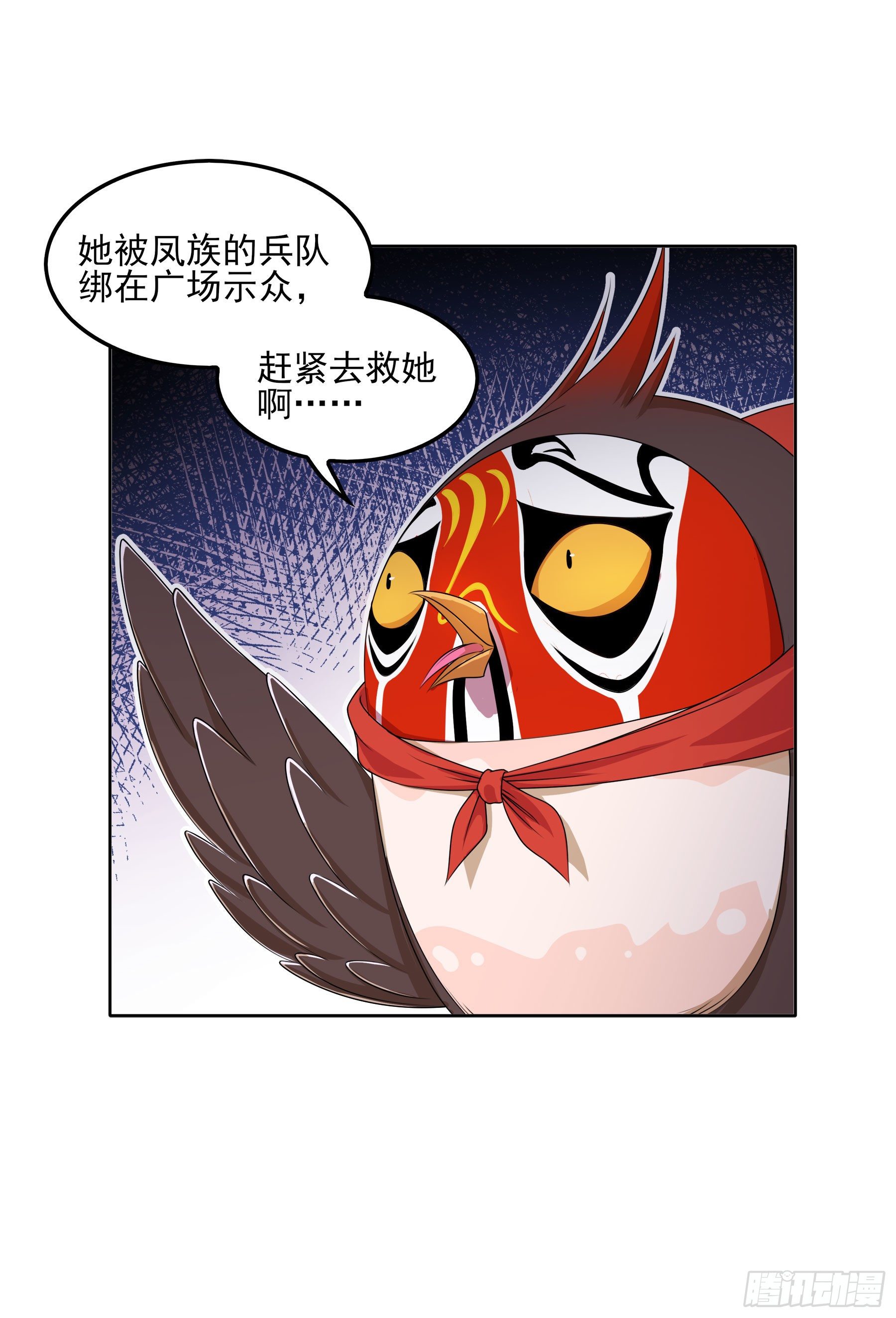 凤鸾篇&middot;13话 凤鸾错-无谋(1/2)-第14话