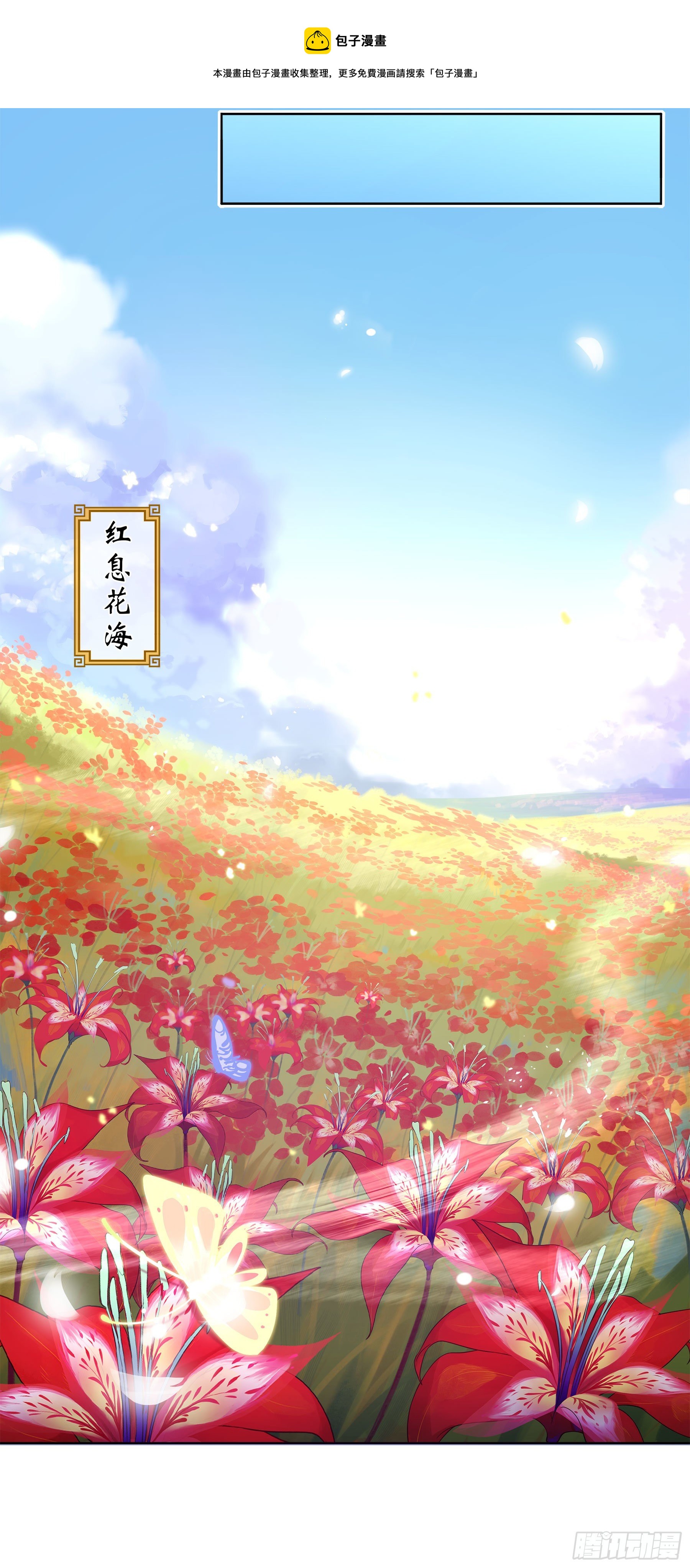 凤鸾篇&middot;15话 凤鸾离-诀别(1/2)-第16话