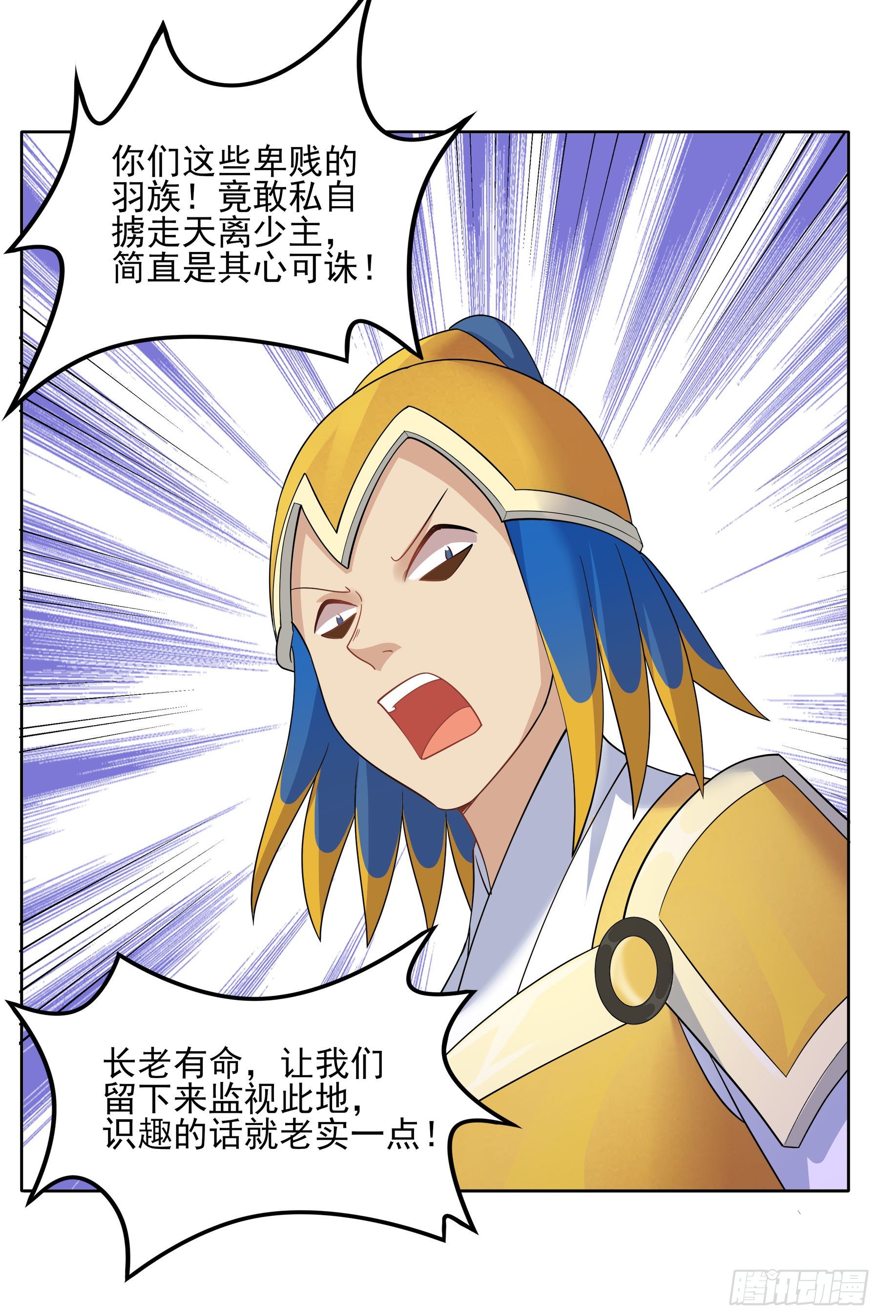 凤鸾篇&middot;15话 凤鸾离-诀别(1/2)-第16话