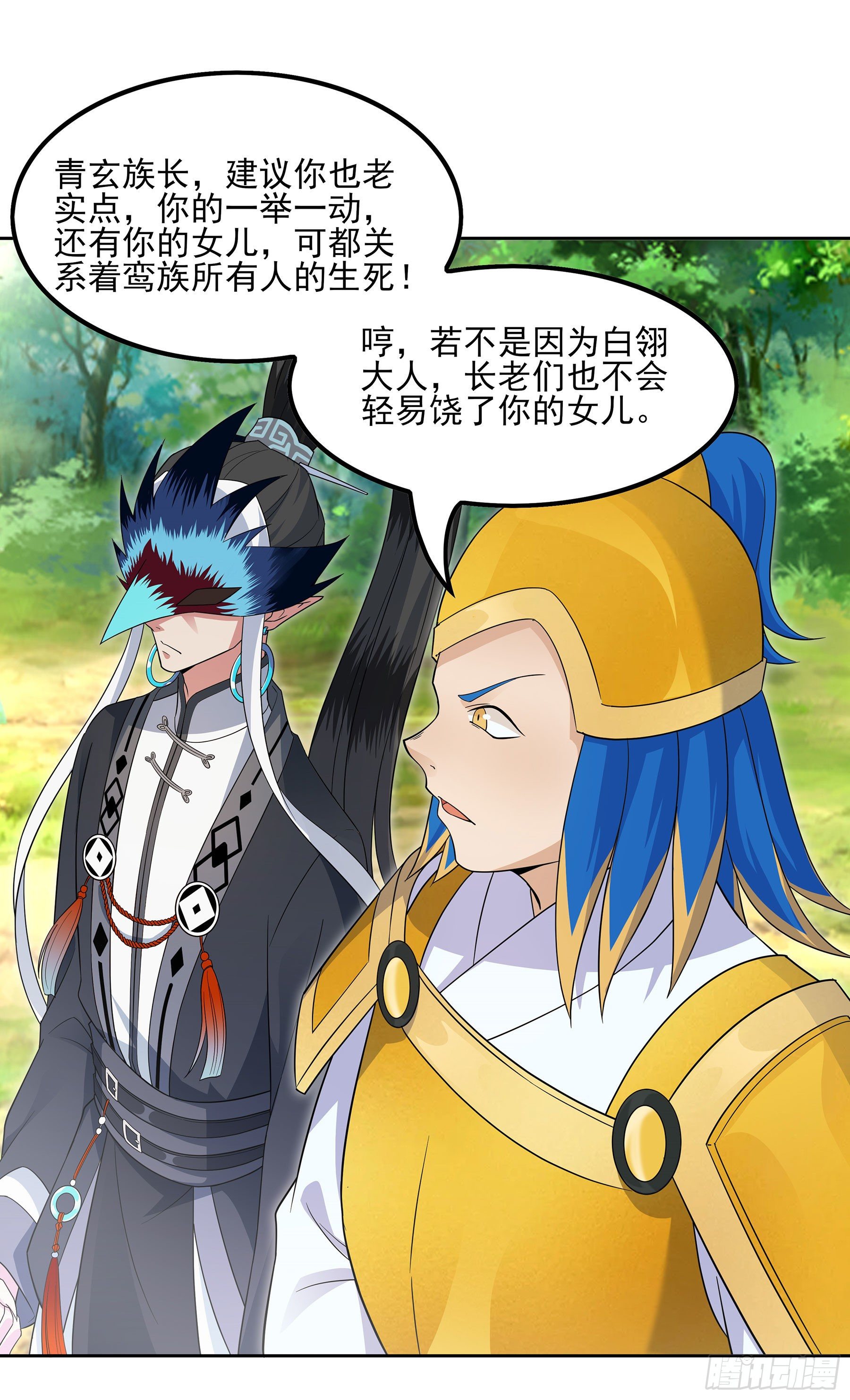 凤鸾篇&middot;15话 凤鸾离-诀别(1/2)-第16话