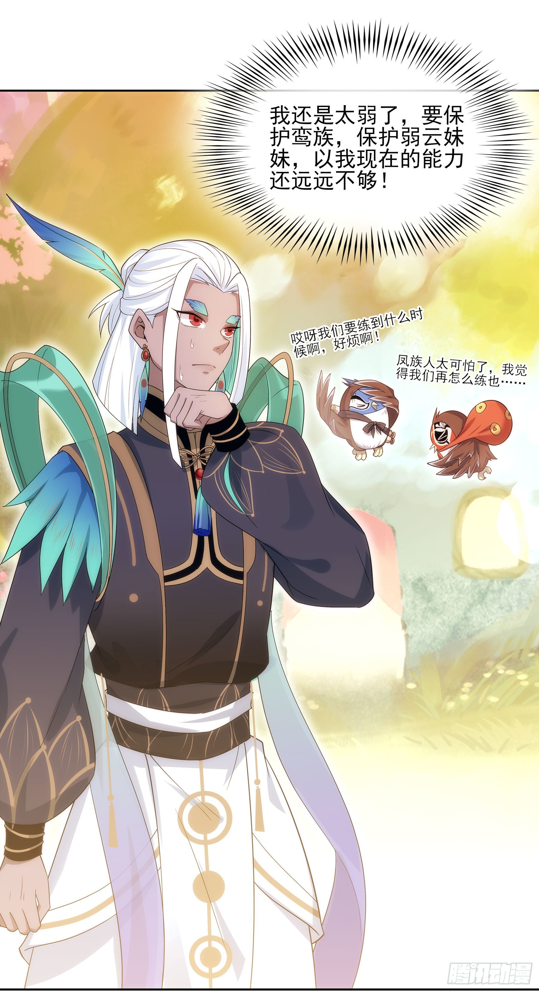 凤鸾篇&middot;15话 凤鸾离-诀别(1/2)-第16话