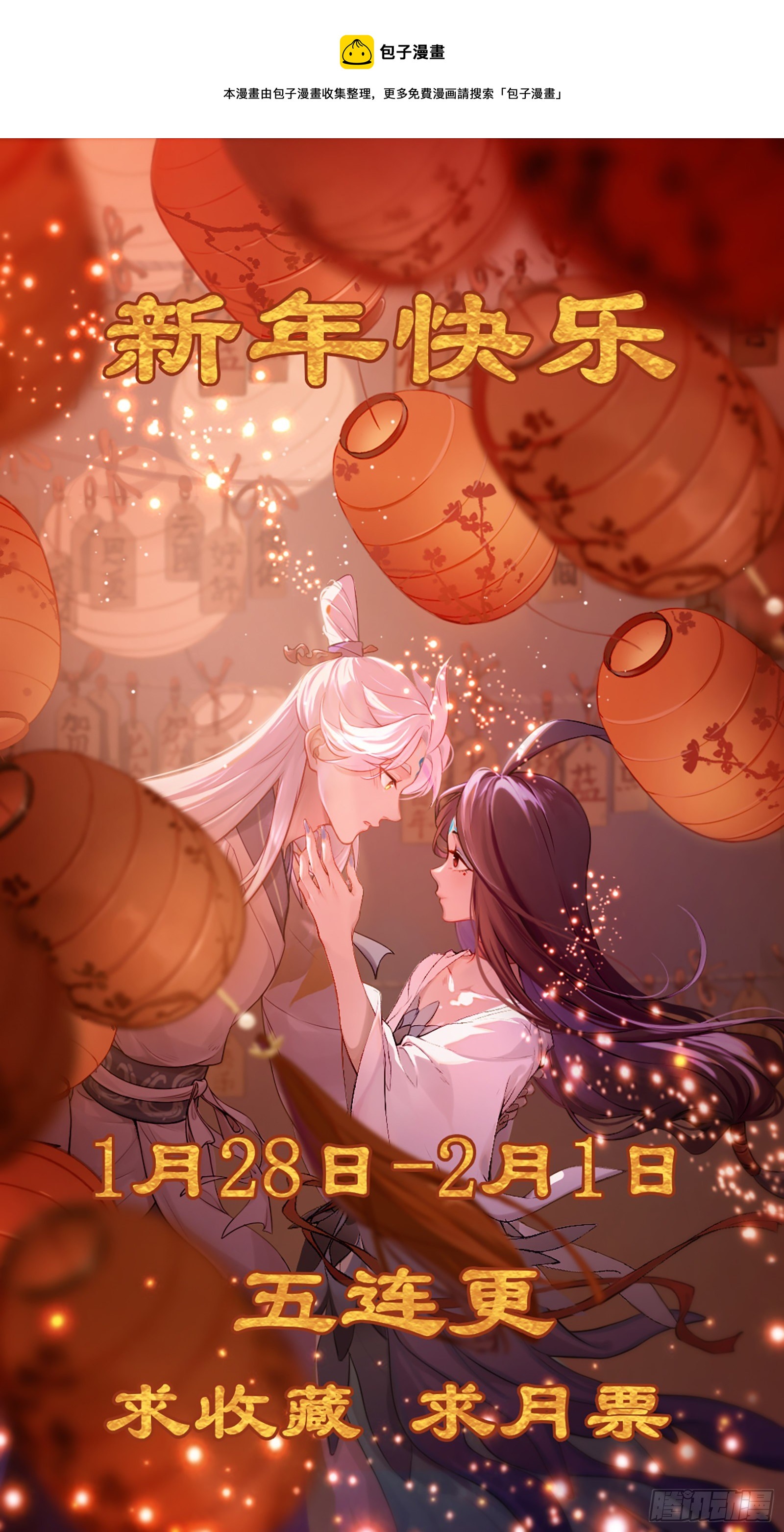 凤鸾篇&middot;17话 凤鸾思-偶遇(1/2)-第18话