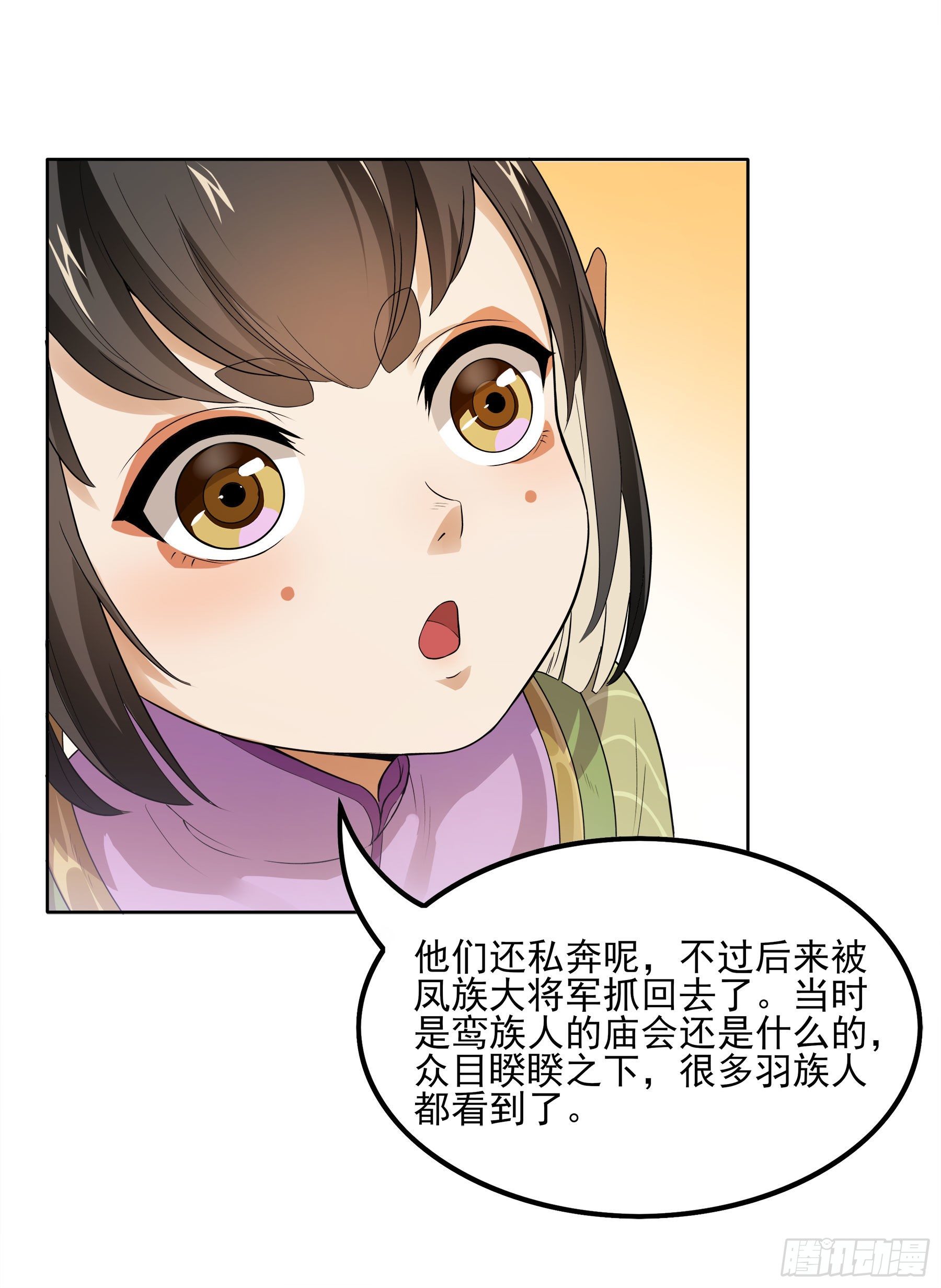 凤鸾篇&middot;17话 凤鸾思-偶遇(1/2)-第18话