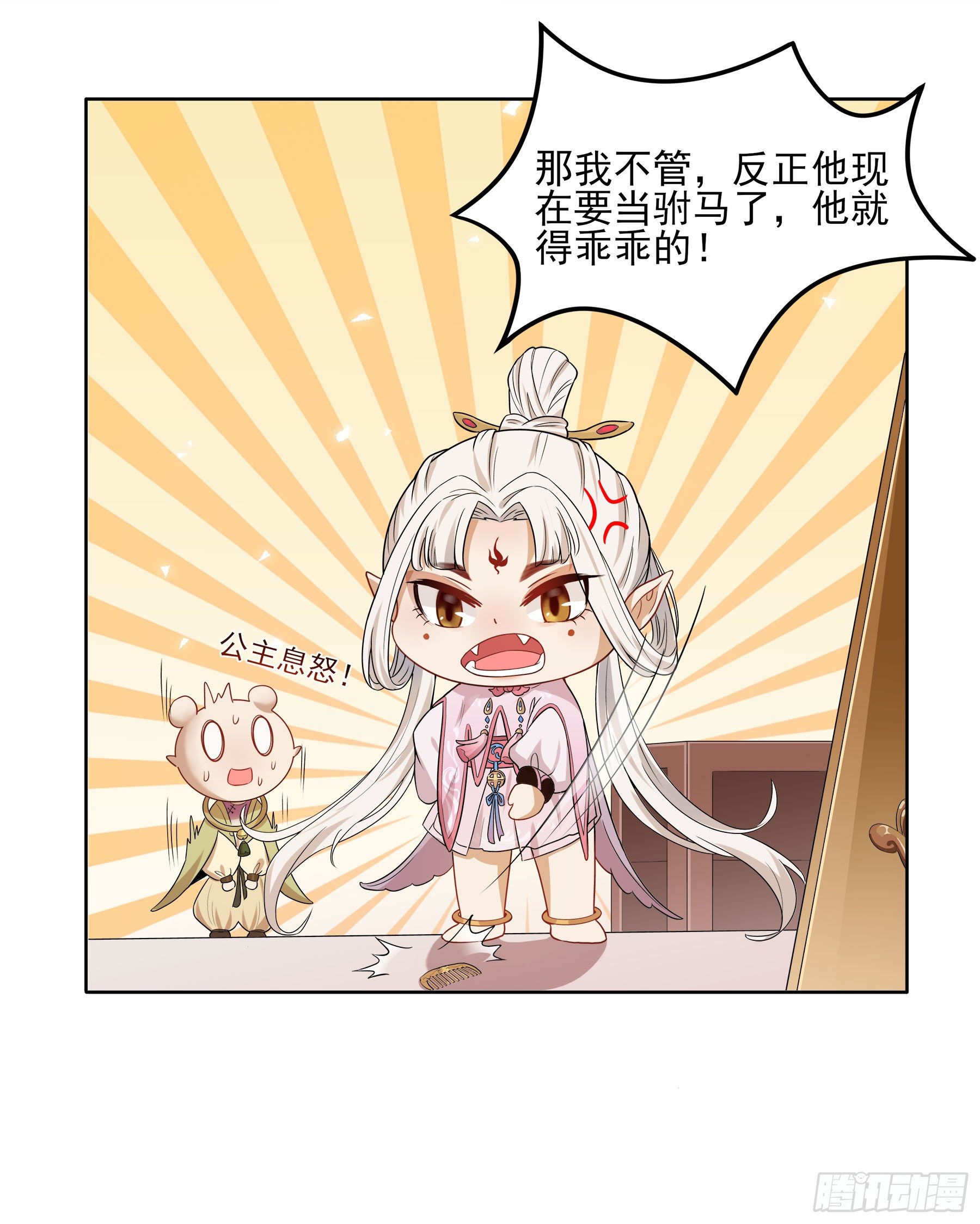 凤鸾篇&middot;17话 凤鸾思-偶遇(1/2)-第18话