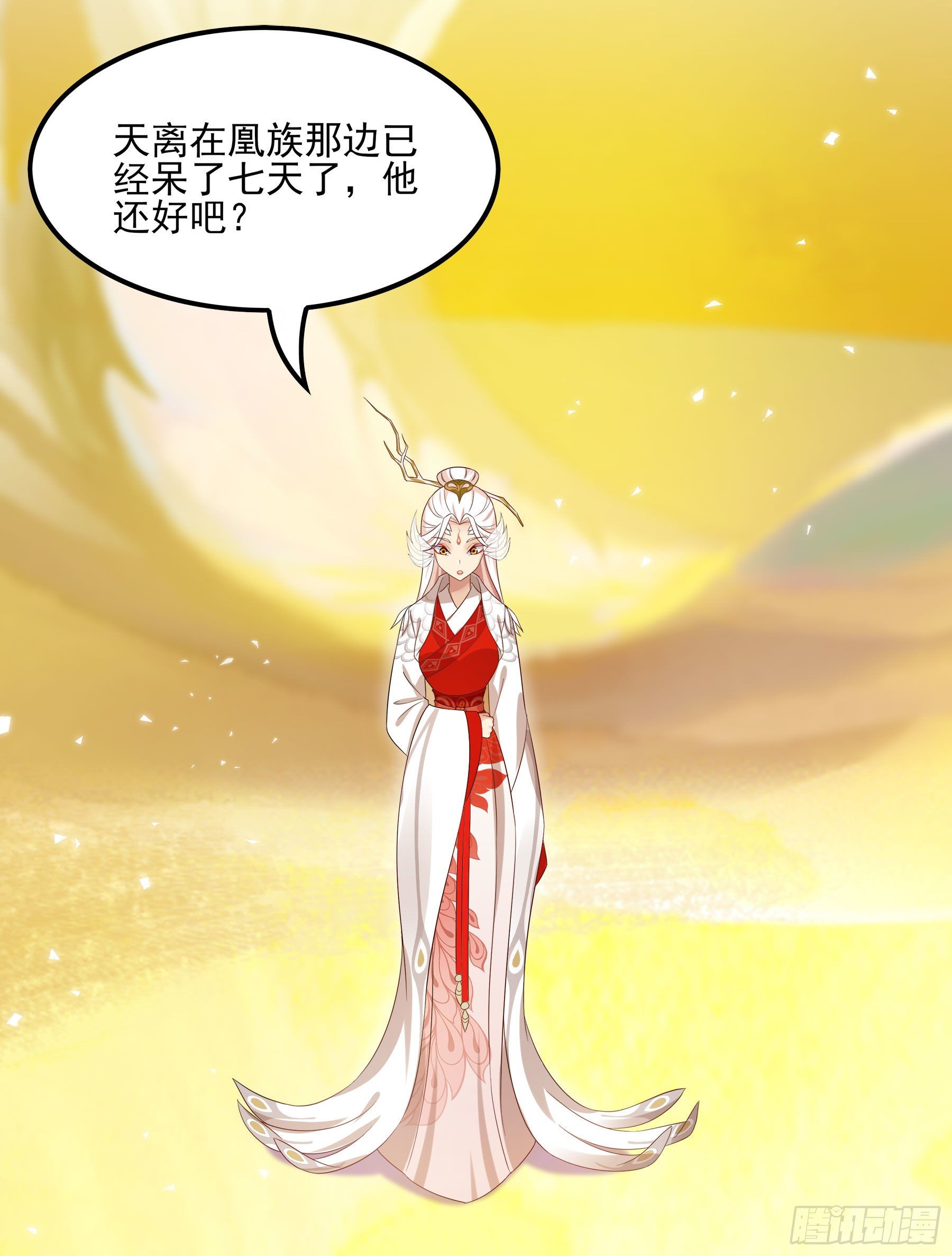 凤鸾篇&middot;17话 凤鸾思-偶遇(1/2)-第18话