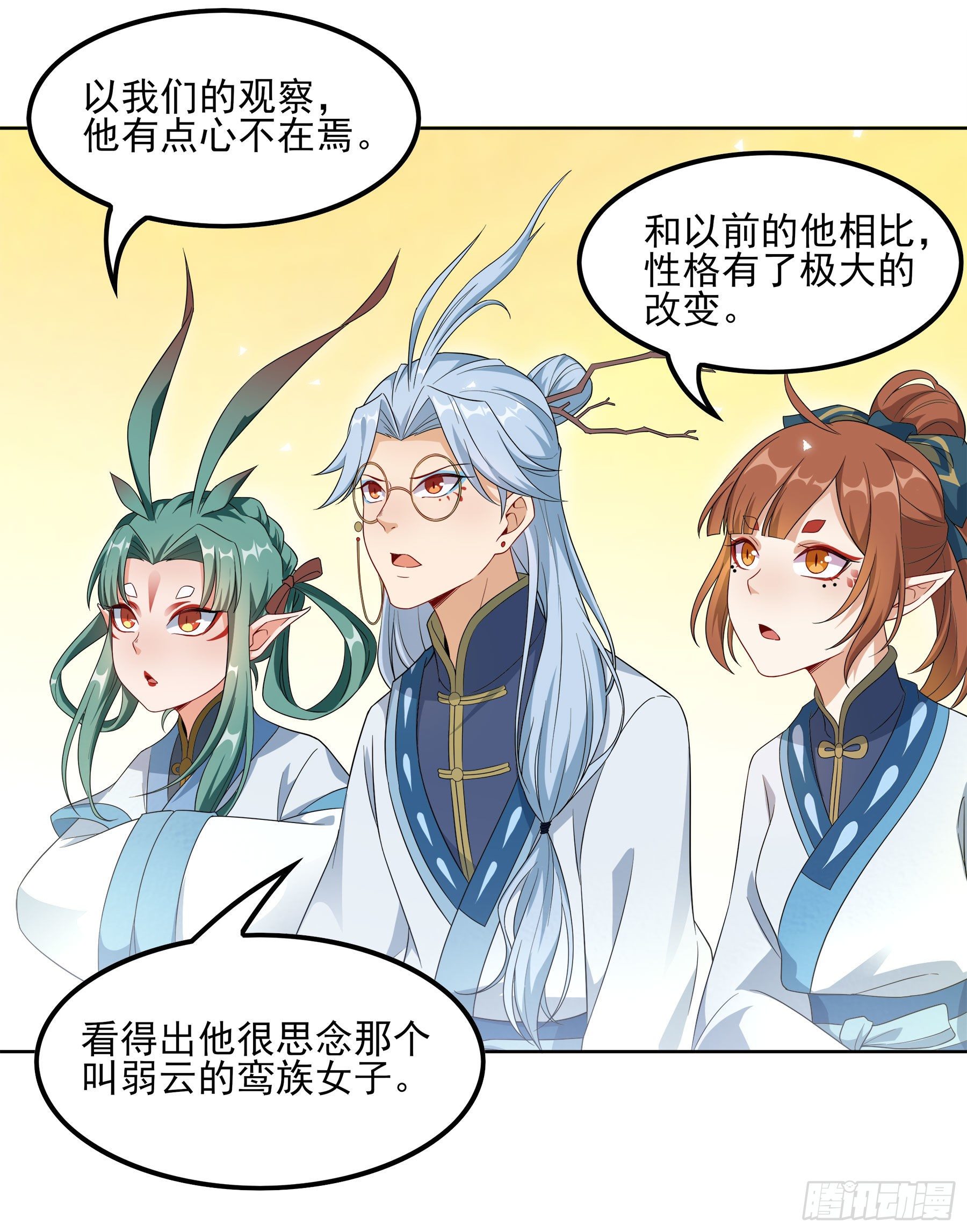 凤鸾篇&middot;17话 凤鸾思-偶遇(1/2)-第18话