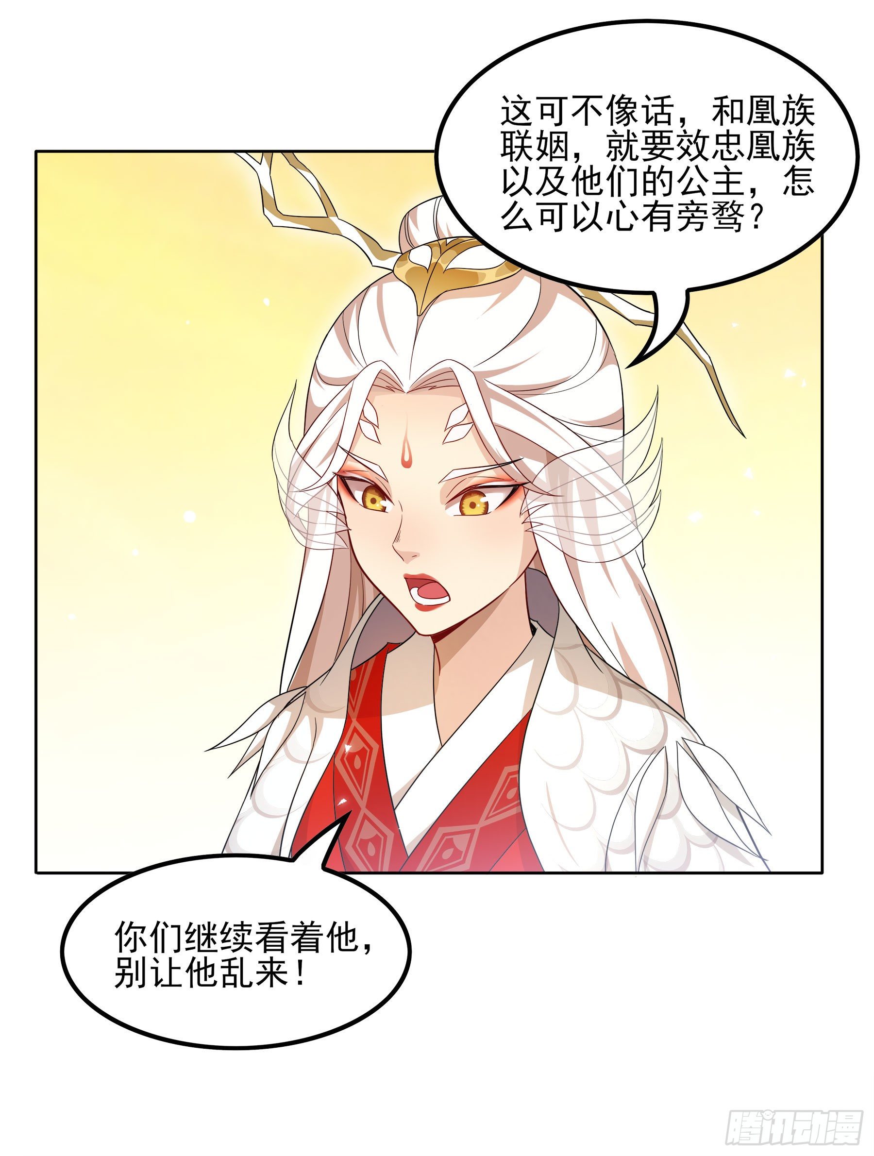 凤鸾篇&middot;17话 凤鸾思-偶遇(1/2)-第18话