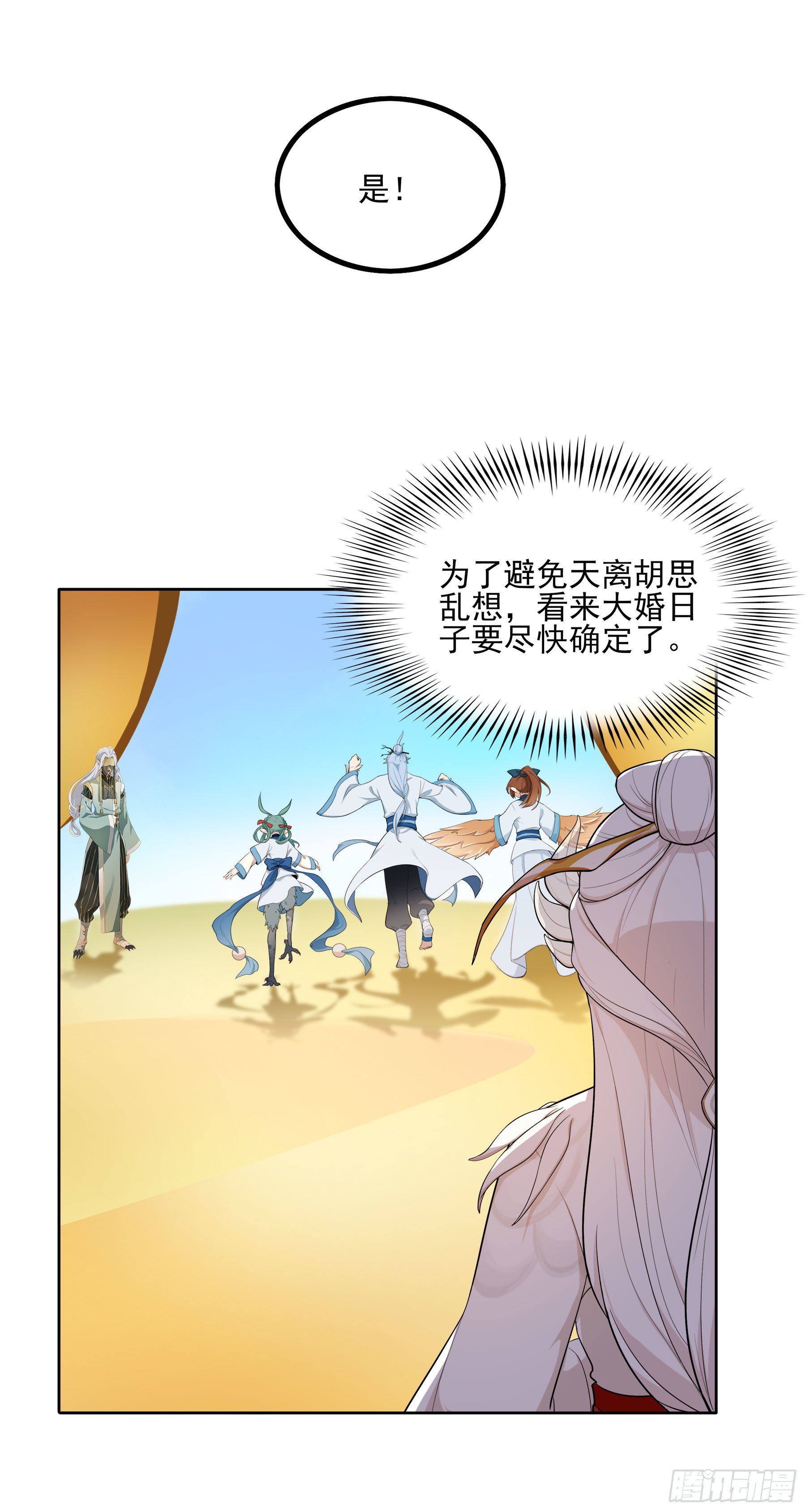 凤鸾篇&middot;17话 凤鸾思-偶遇(1/2)-第18话