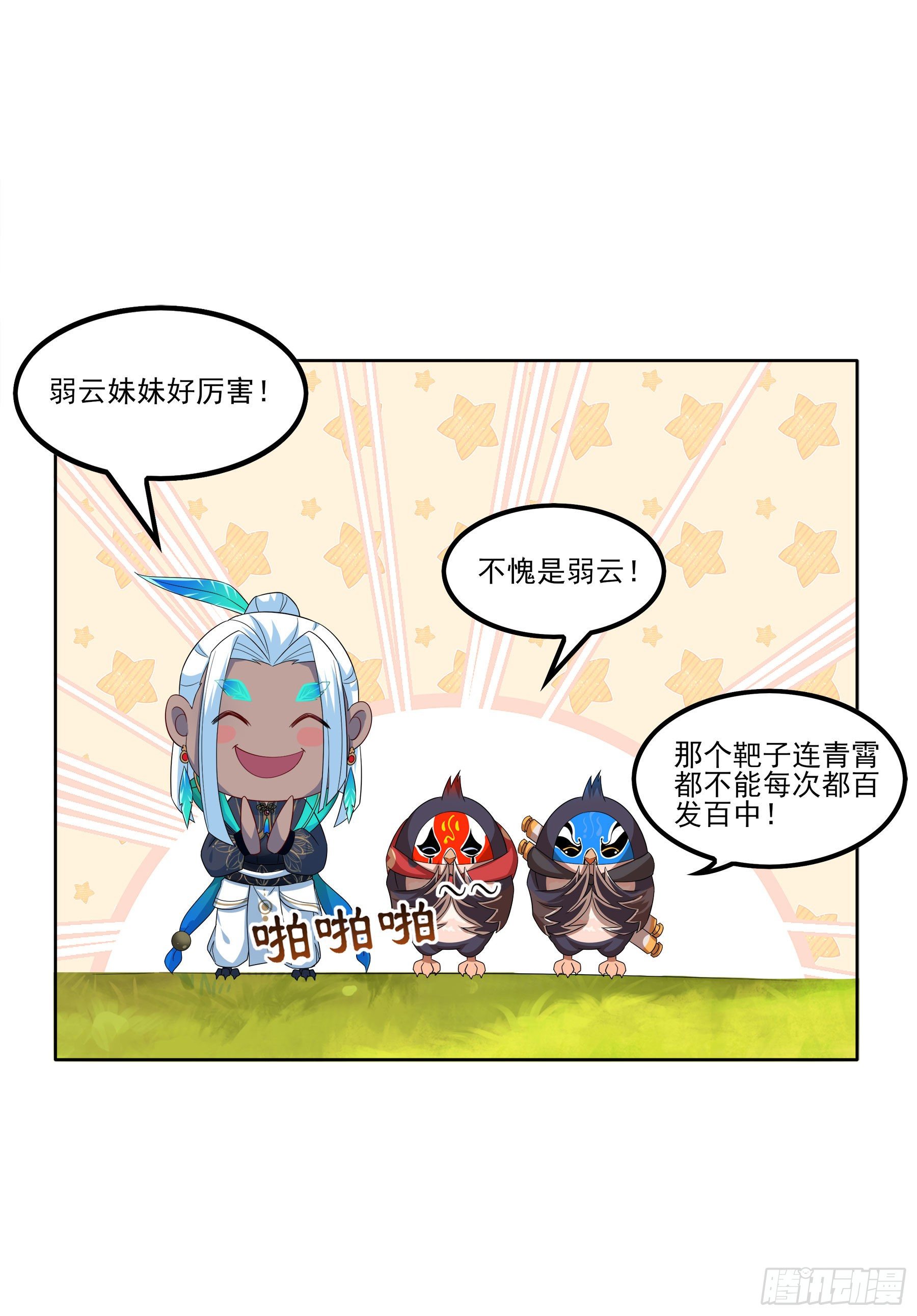 凤鸾篇&middot;17话 凤鸾思-偶遇(1/2)-第18话