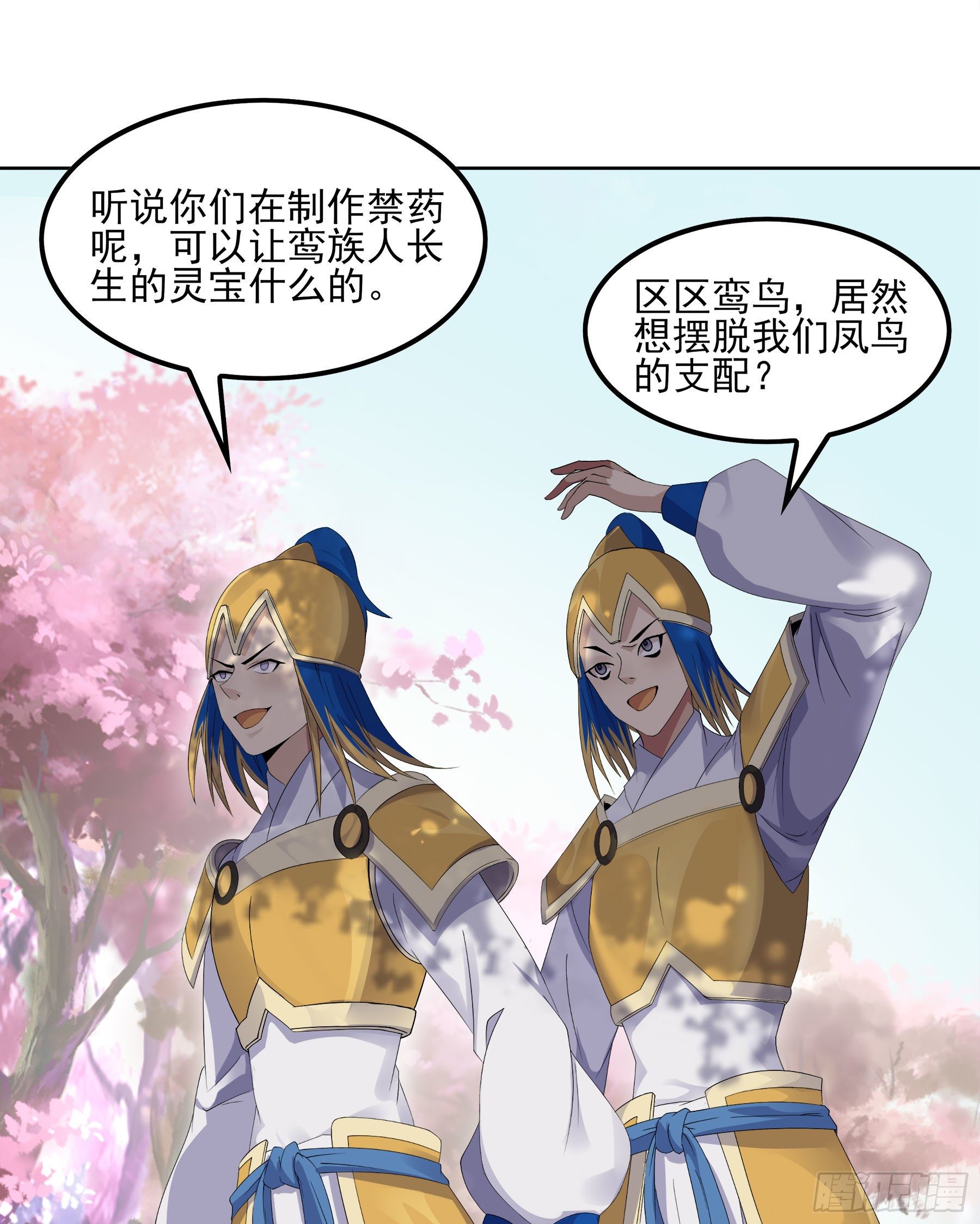 凤鸾篇&middot;17话 凤鸾思-偶遇(1/2)-第18话