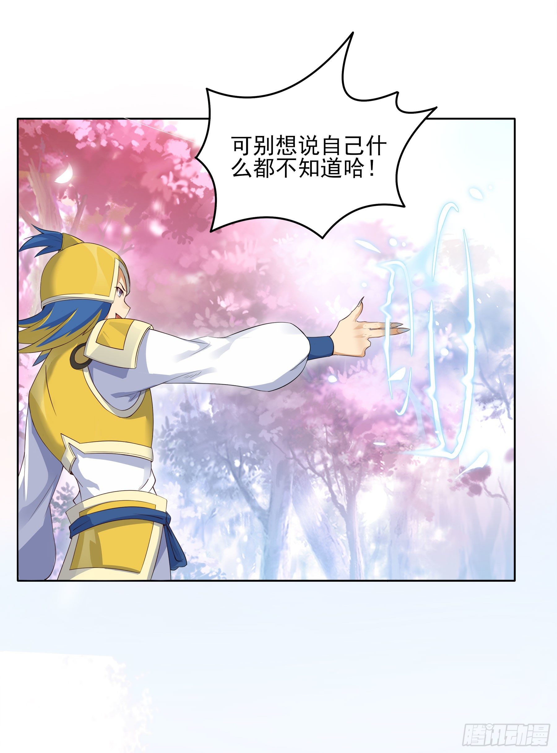 凤鸾篇&middot;17话 凤鸾思-偶遇(1/2)-第18话