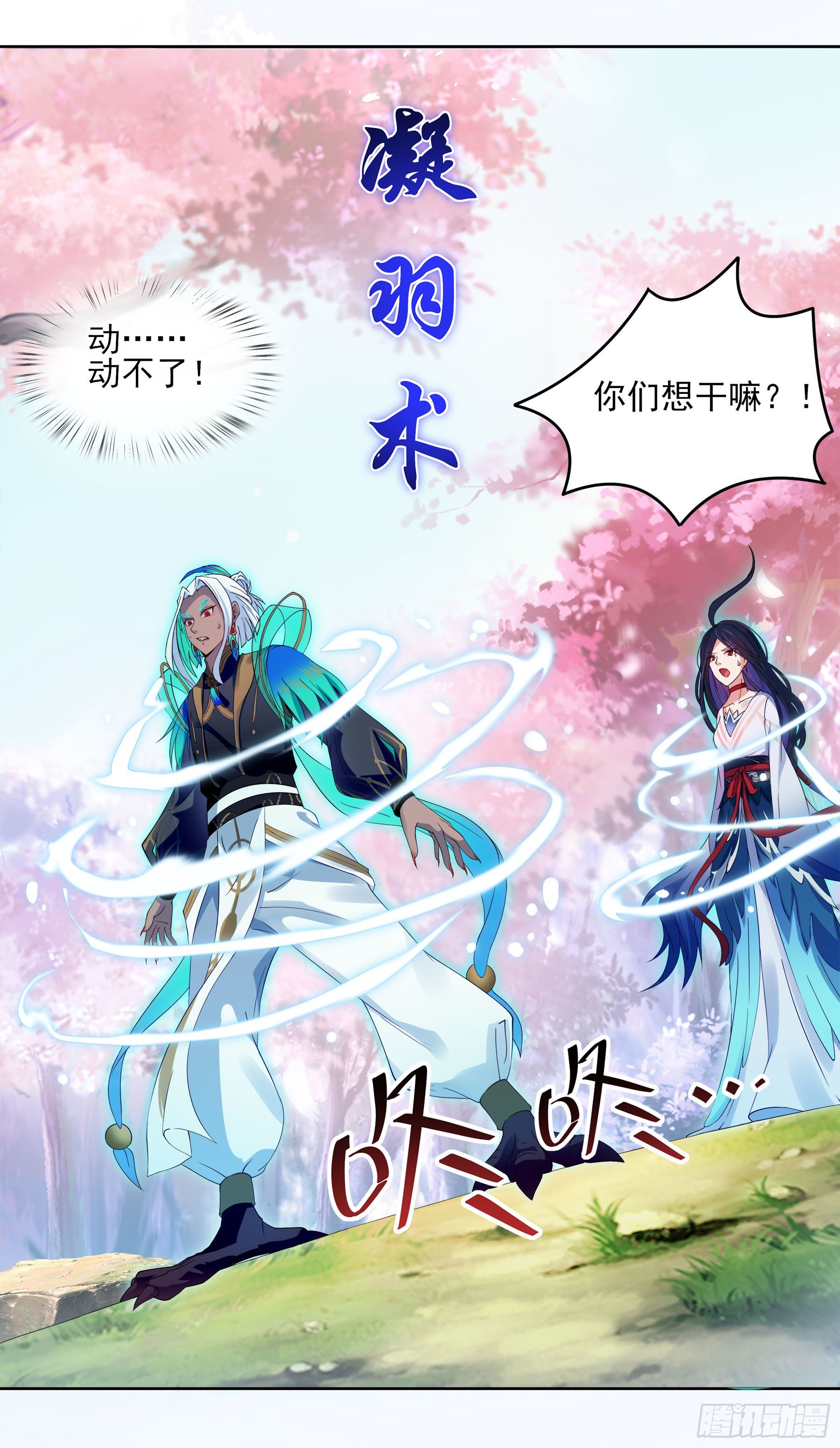 凤鸾篇&middot;17话 凤鸾思-偶遇(1/2)-第18话