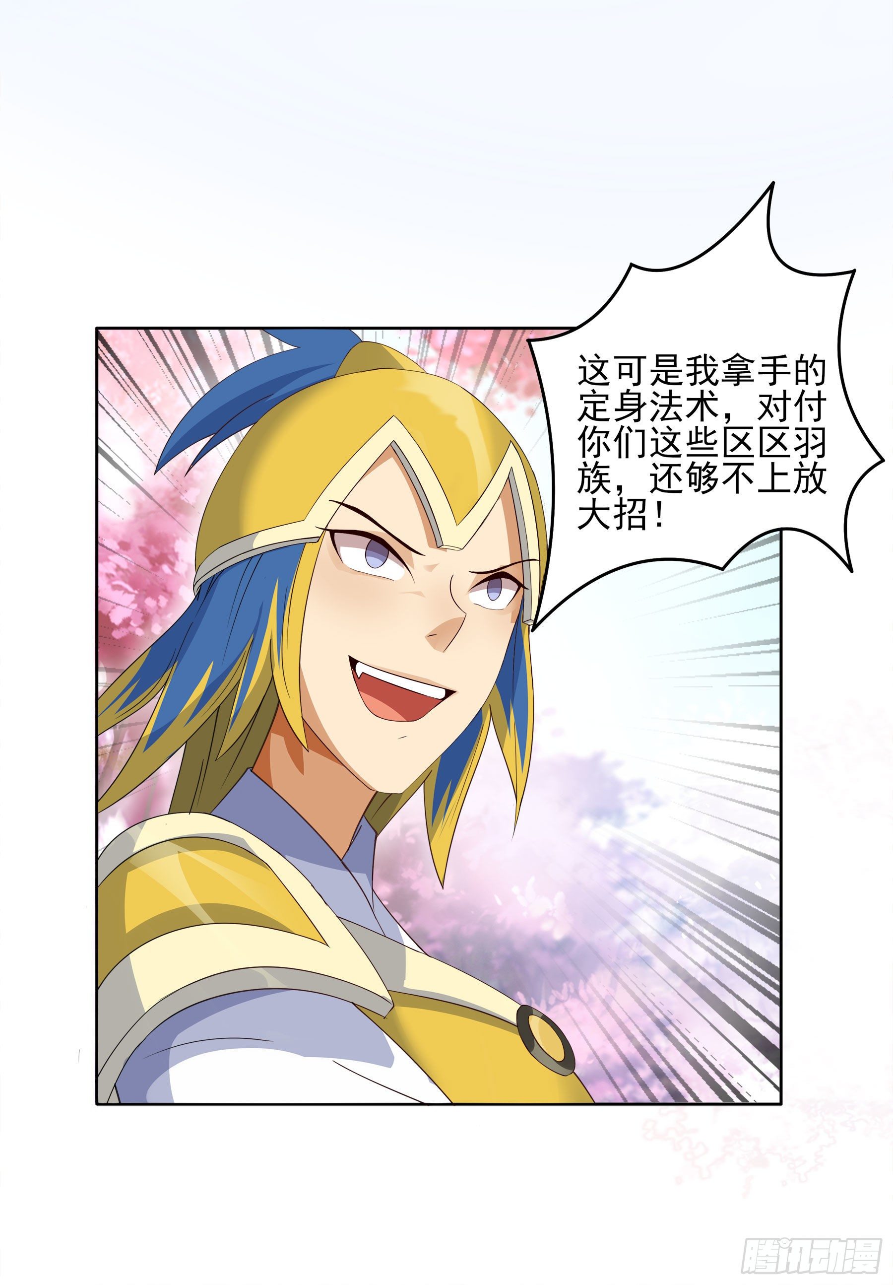 凤鸾篇&middot;17话 凤鸾思-偶遇(1/2)-第18话