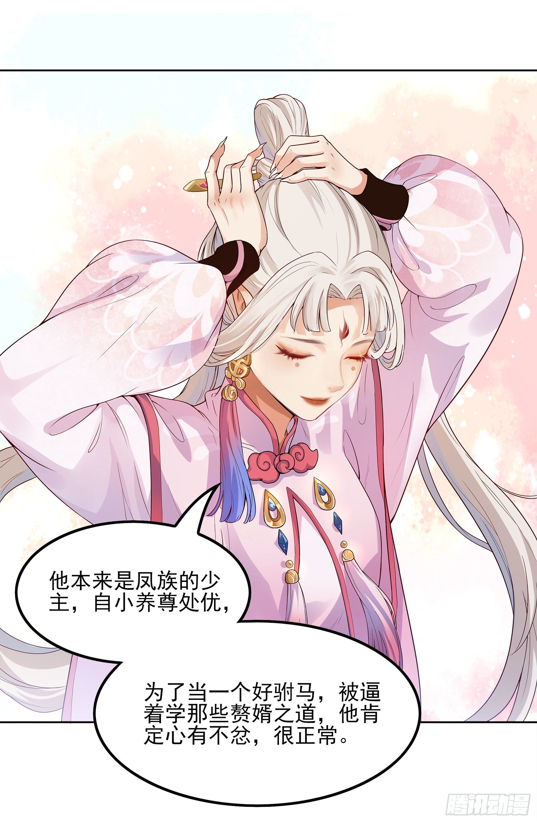 凤鸾篇&middot;17话 凤鸾思-偶遇(1/2)-第18话