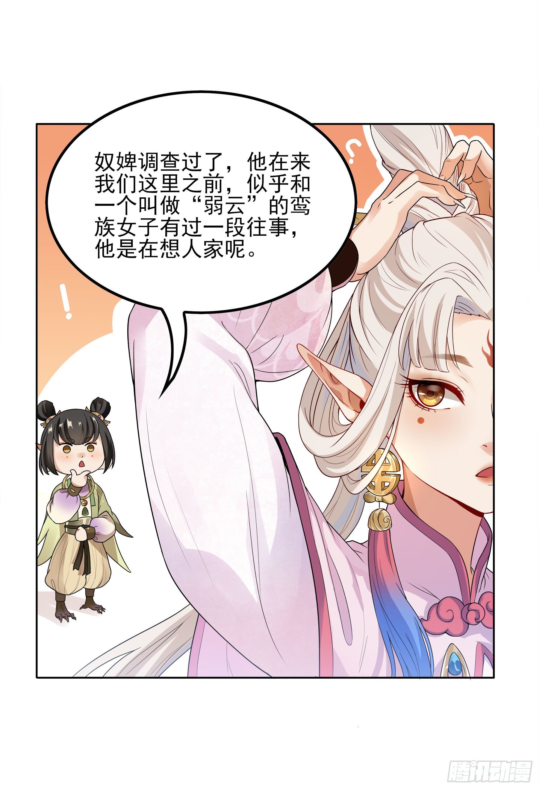 凤鸾篇&middot;17话 凤鸾思-偶遇(1/2)-第18话