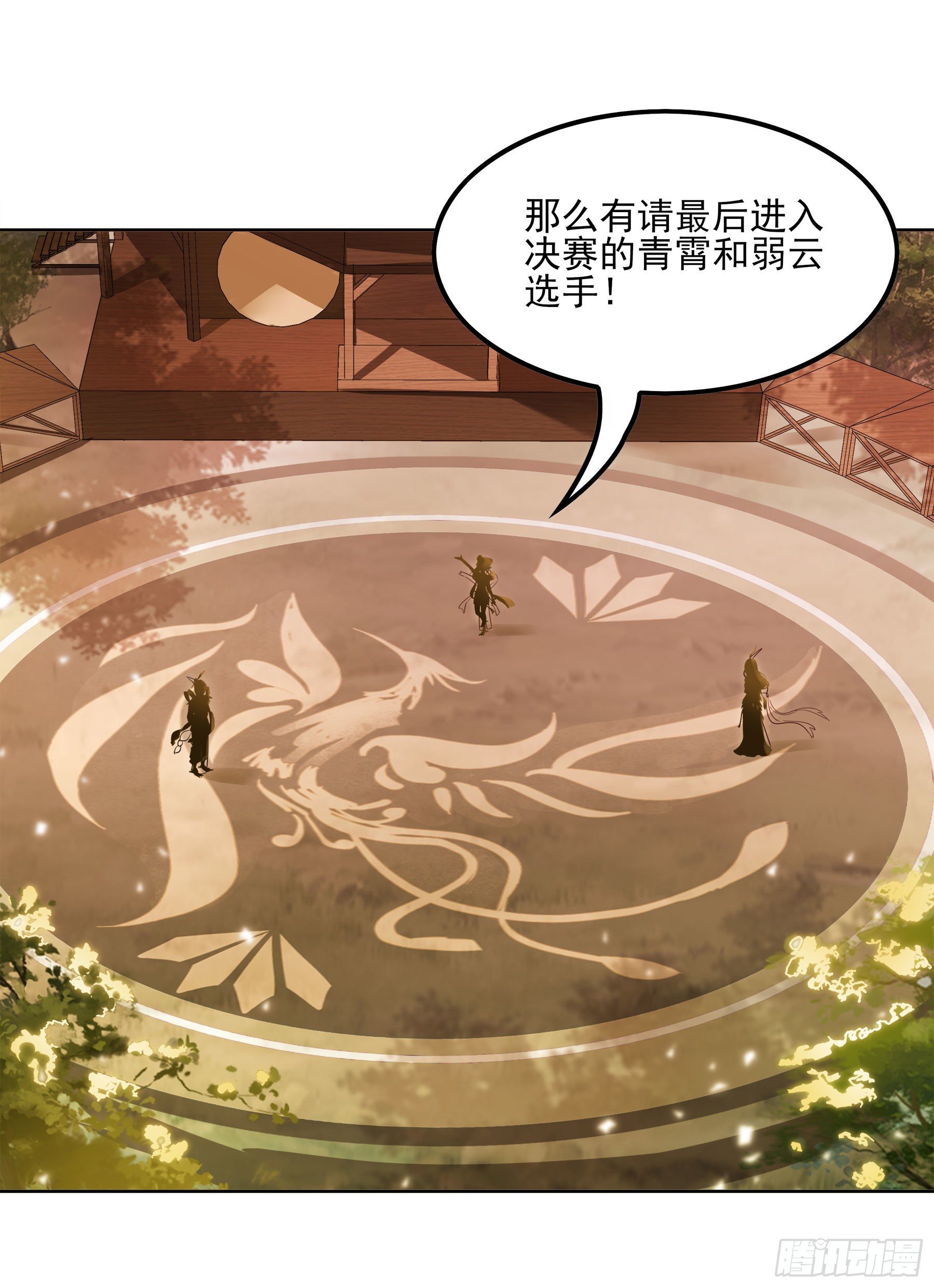 凤鸾篇&middot;19话 凤鸾伤-圣女(1/2)-第20话