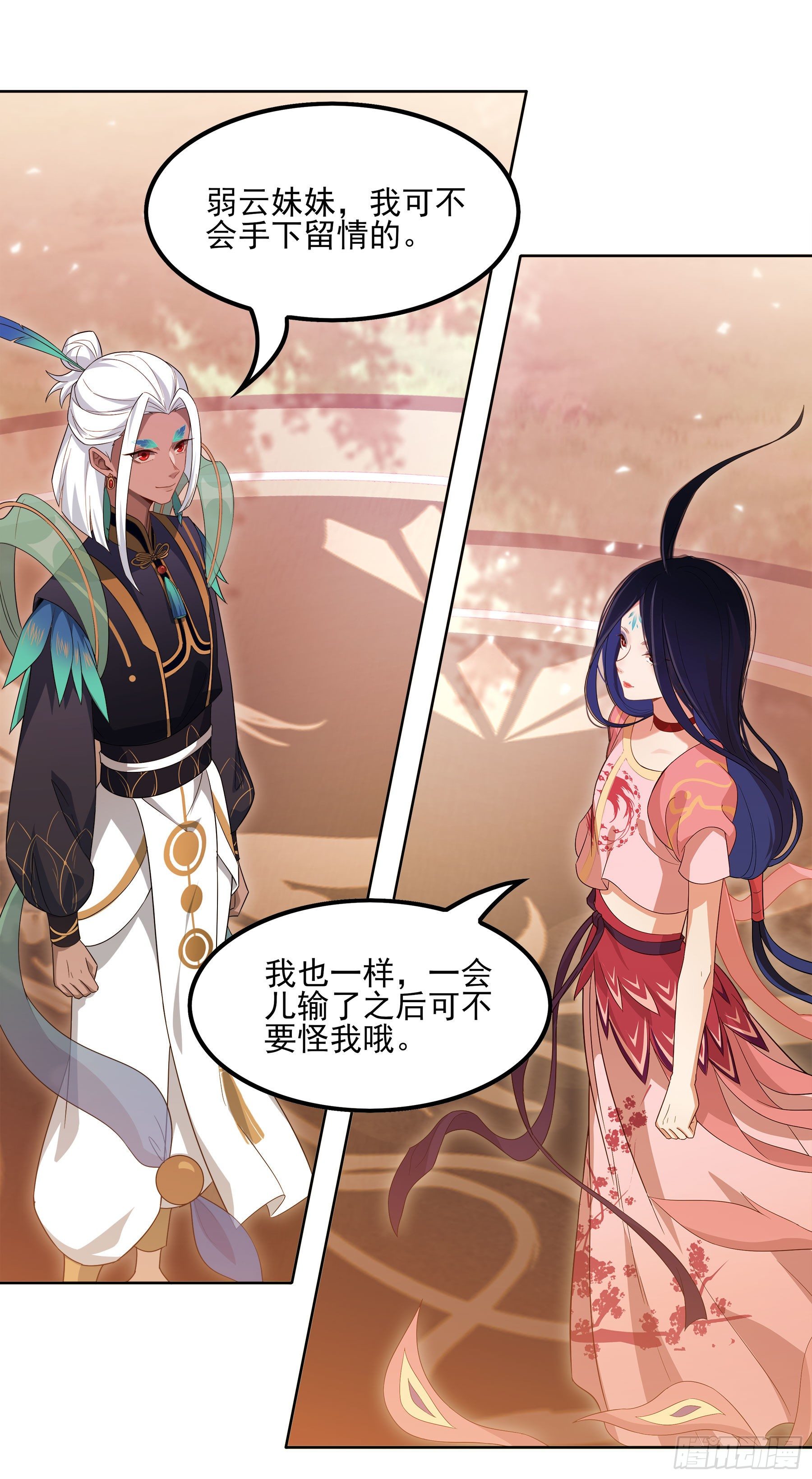 凤鸾篇&middot;19话 凤鸾伤-圣女(1/2)-第20话