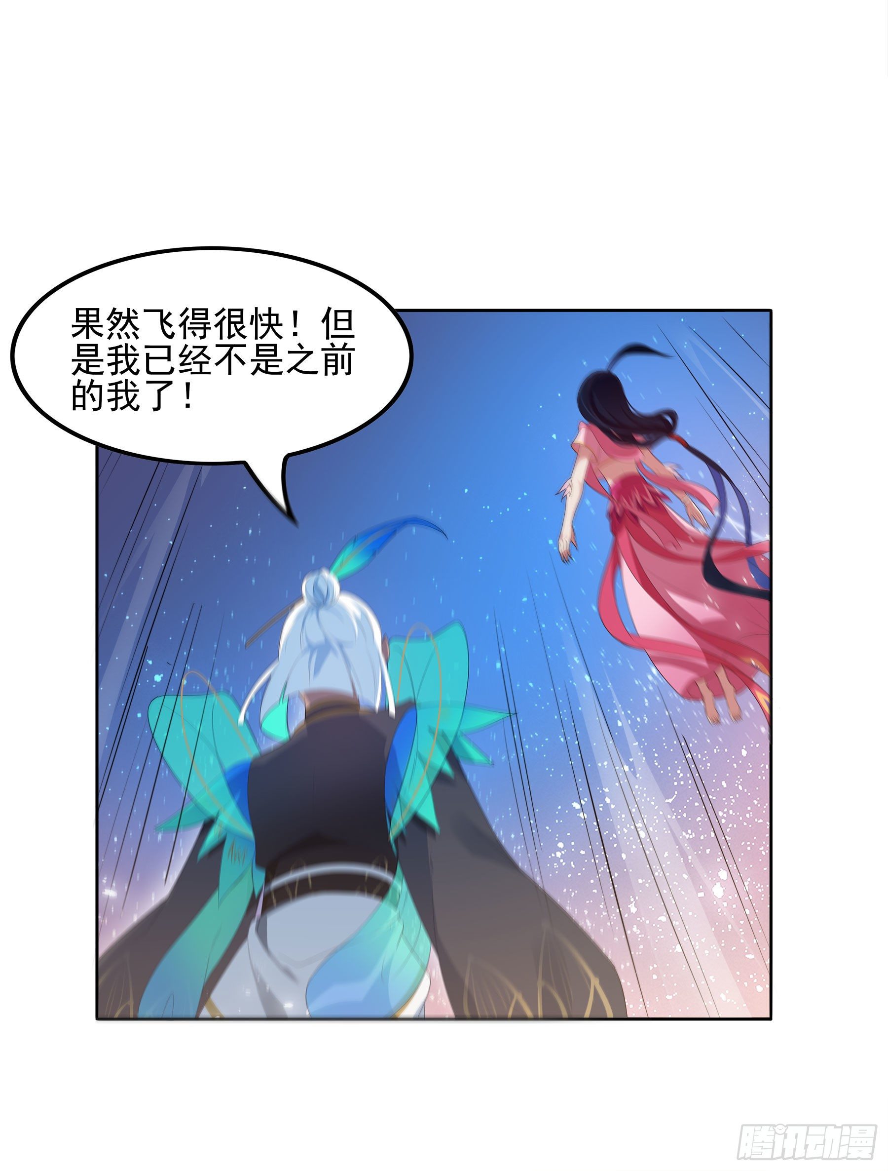 凤鸾篇&middot;19话 凤鸾伤-圣女(1/2)-第20话