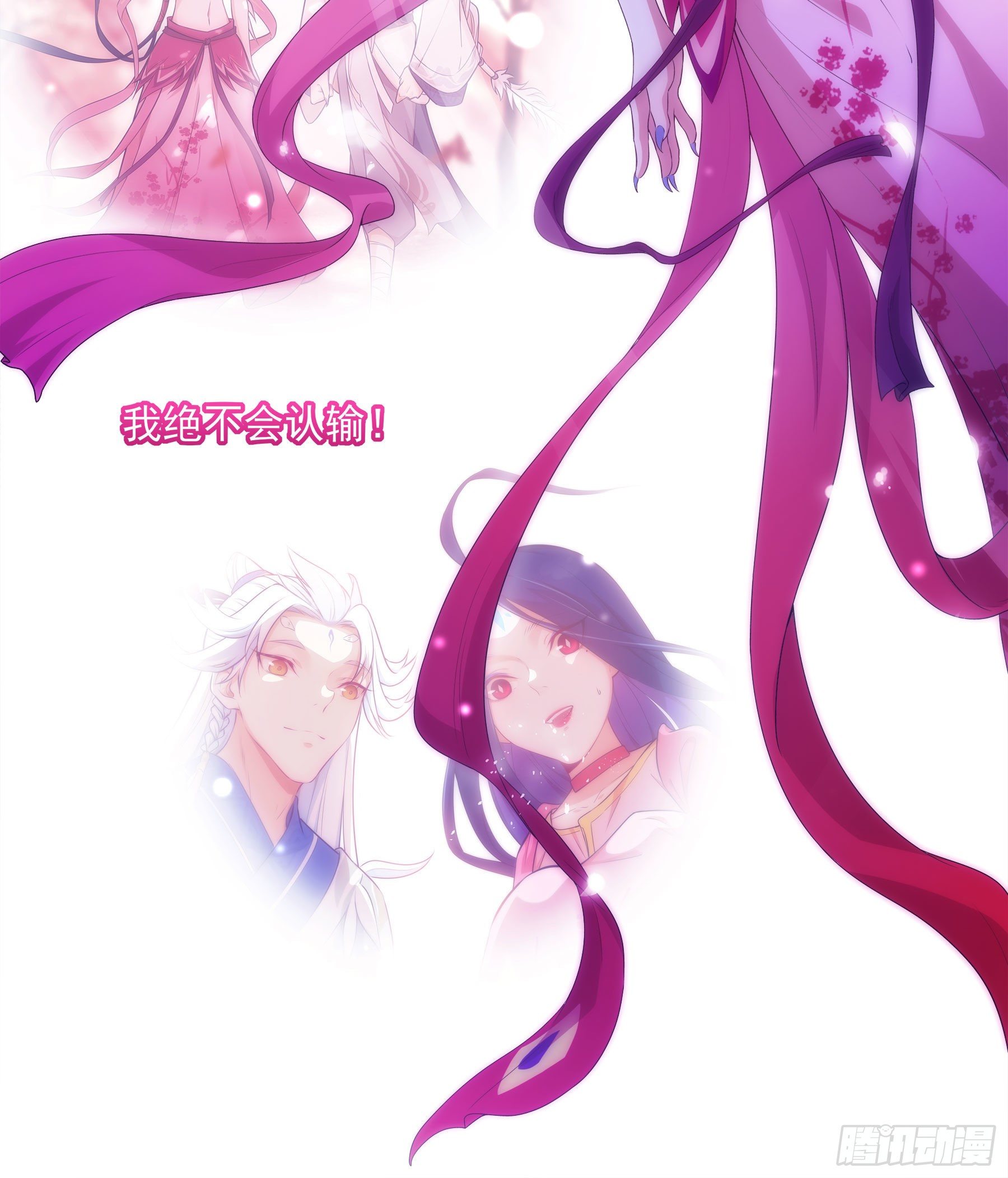 凤鸾篇&middot;19话 凤鸾伤-圣女(1/2)-第20话