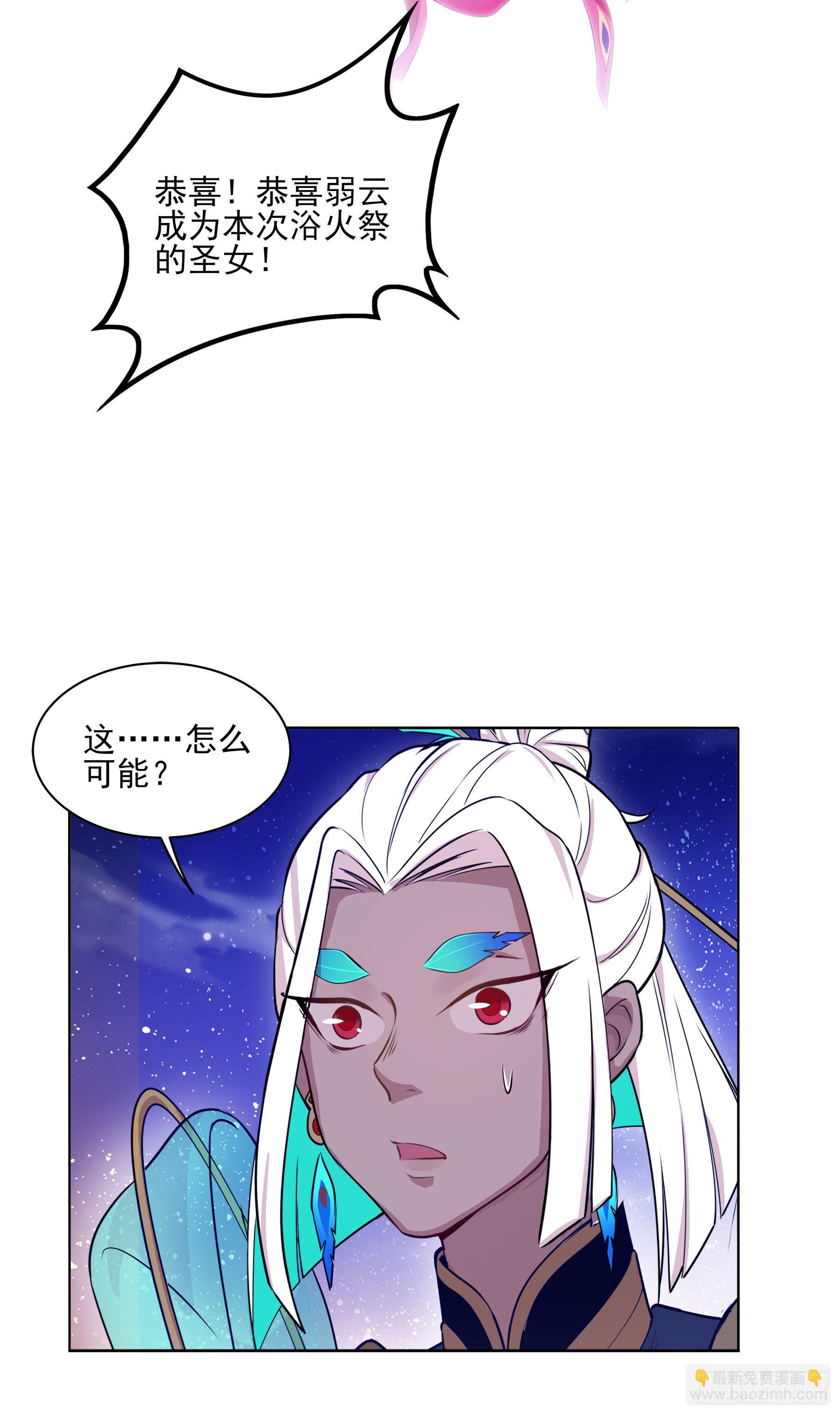 凤鸾篇&middot;19话 凤鸾伤-圣女(1/2)-第20话
