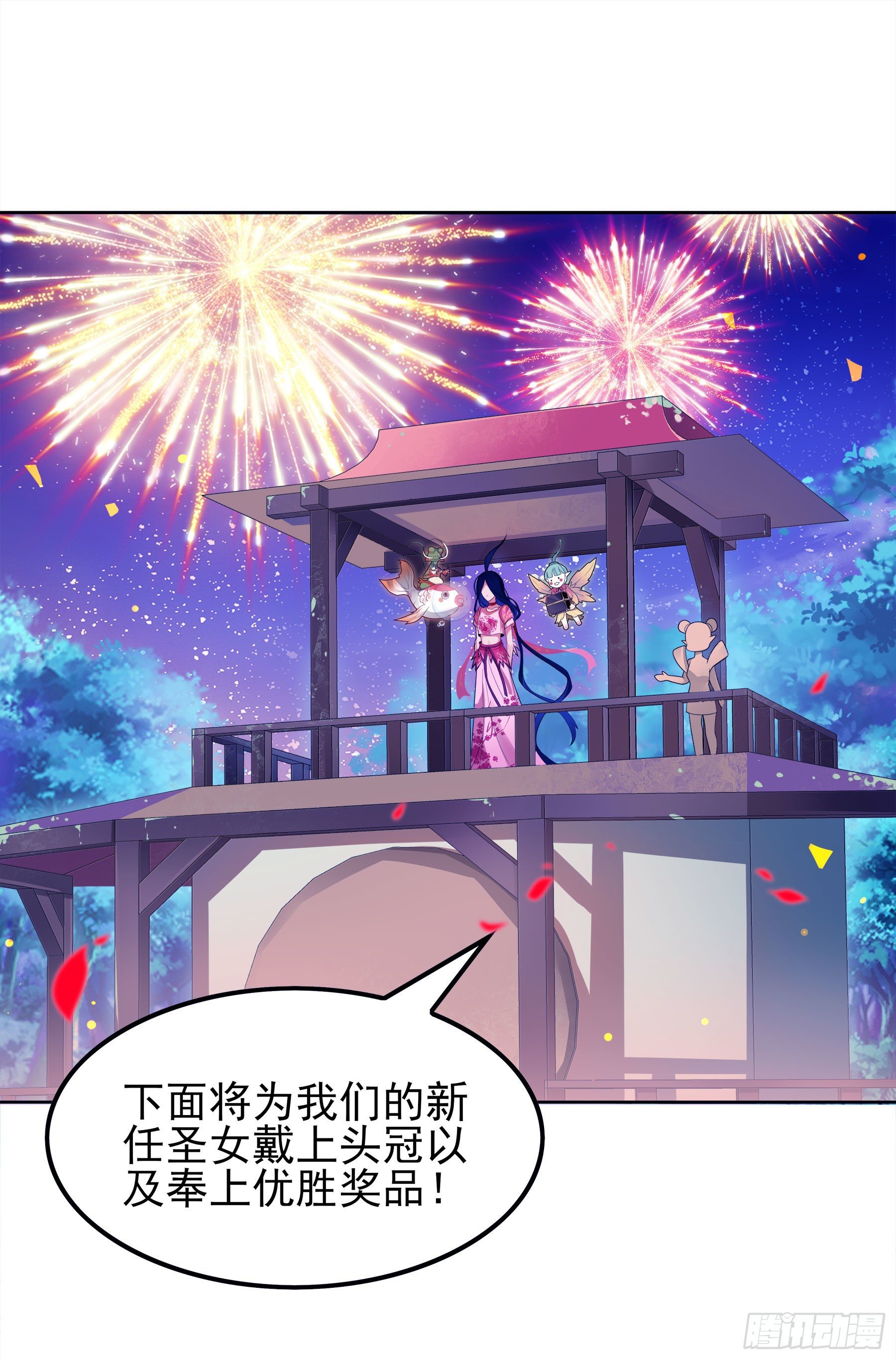 凤鸾篇&middot;19话 凤鸾伤-圣女(1/2)-第20话