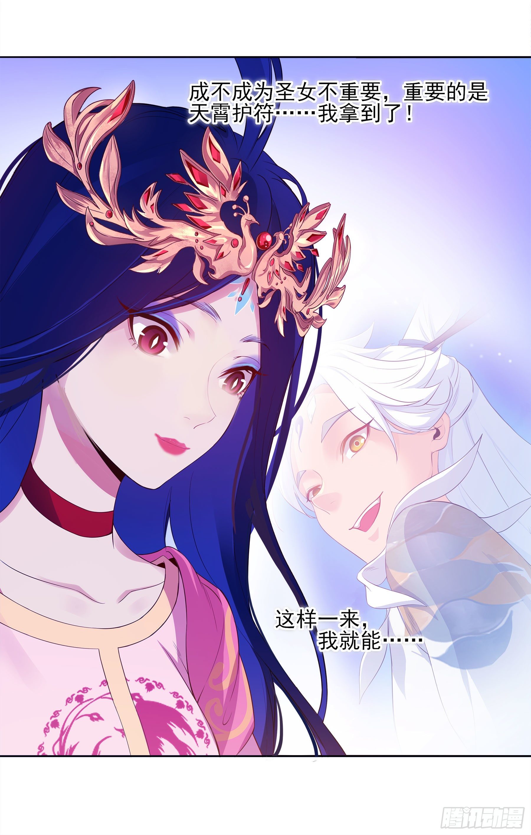凤鸾篇&middot;19话 凤鸾伤-圣女(1/2)-第20话