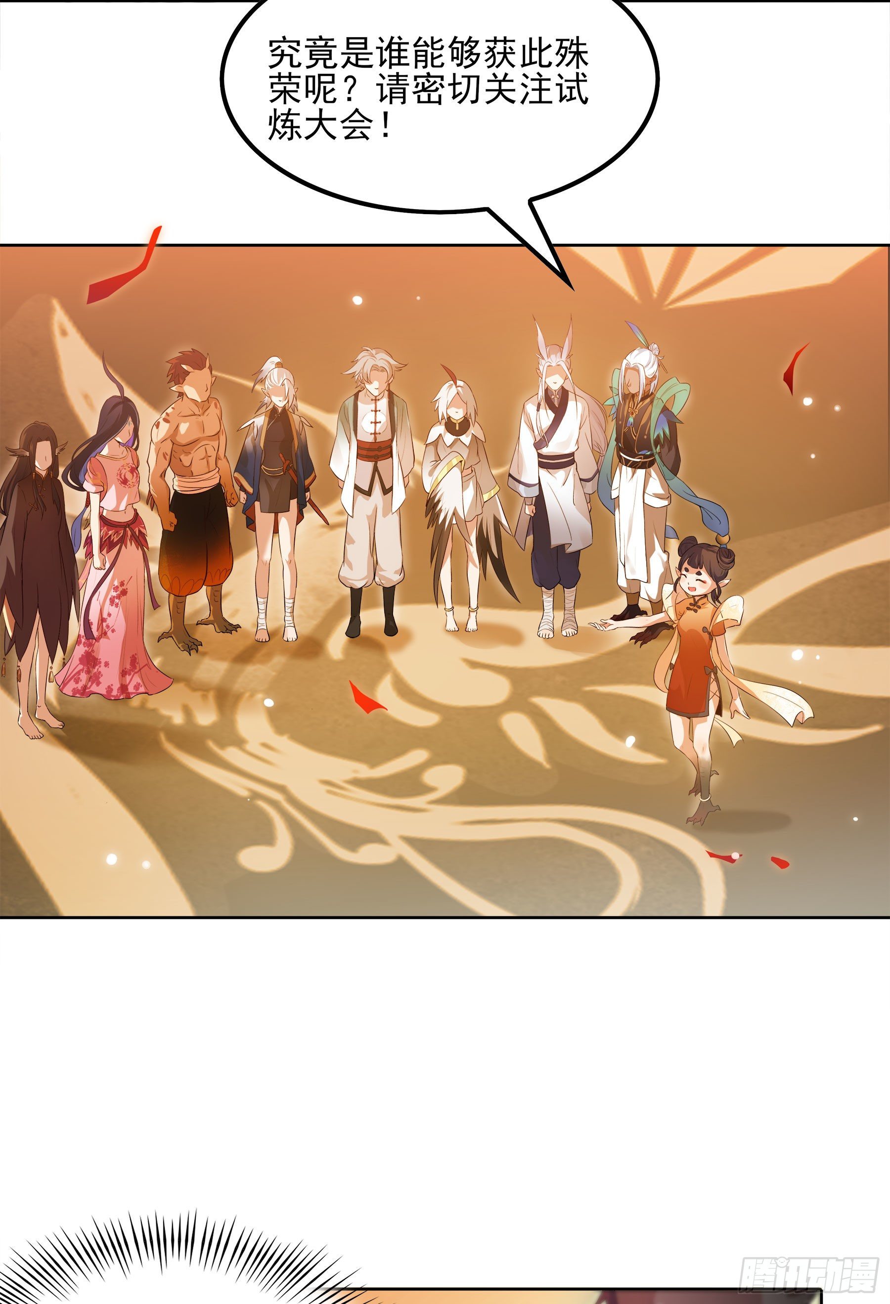 凤鸾篇&middot;19话 凤鸾伤-圣女(1/2)-第20话