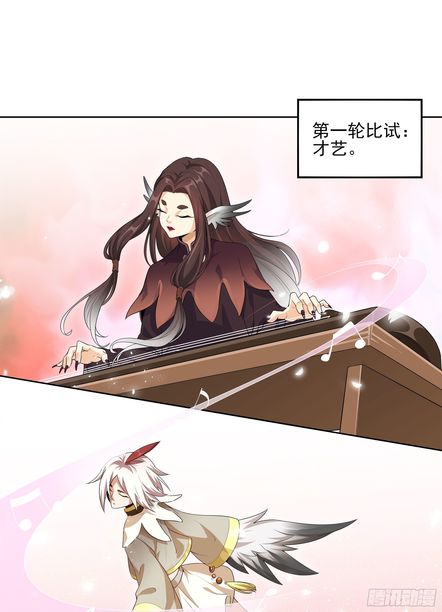 凤鸾篇&middot;19话 凤鸾伤-圣女(1/2)-第20话