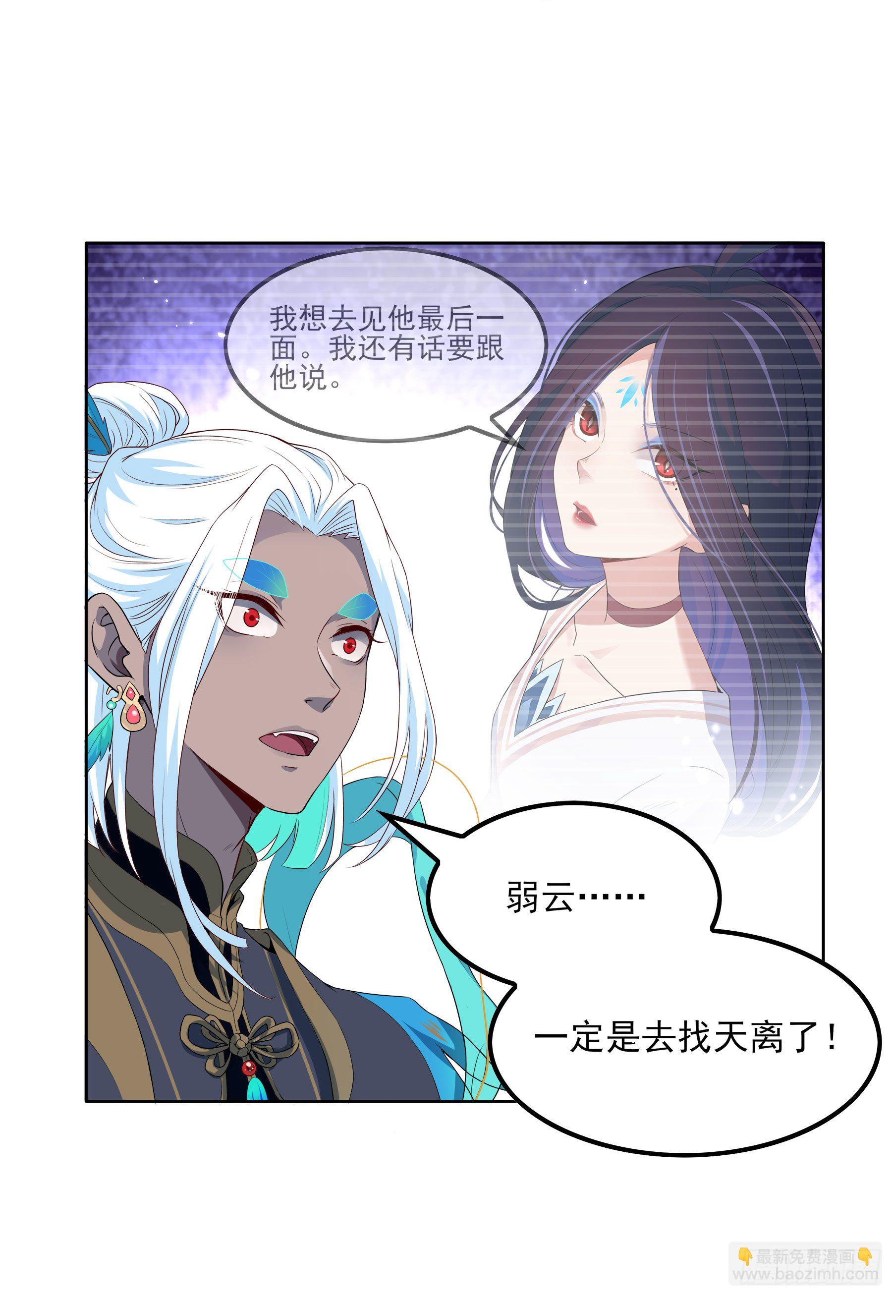 凤鸾篇&middot;21话 凤鸾结-再见(1/2)-第22话